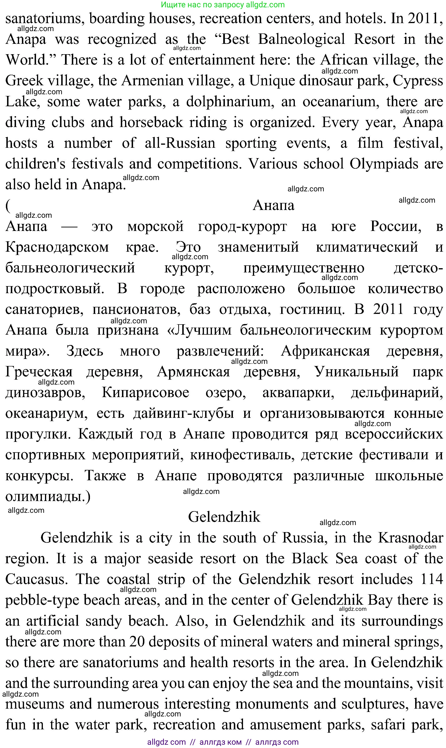 Английский язык (english), 6 класс Учебник (Student's book), авторы: Ваулина Юлия Евгеньевна (Vaulina Julia), Дули Дженни (Dooley Jenny), Подоляко Ольга Евгеньевна (Podolyako Olga), Эванс Вирджиния (Evans Virginia), издательство Просвещение, Москва, 2023, зелёного цвета, страница 116, Решение 2 (2023-2027) (продолжение 8)