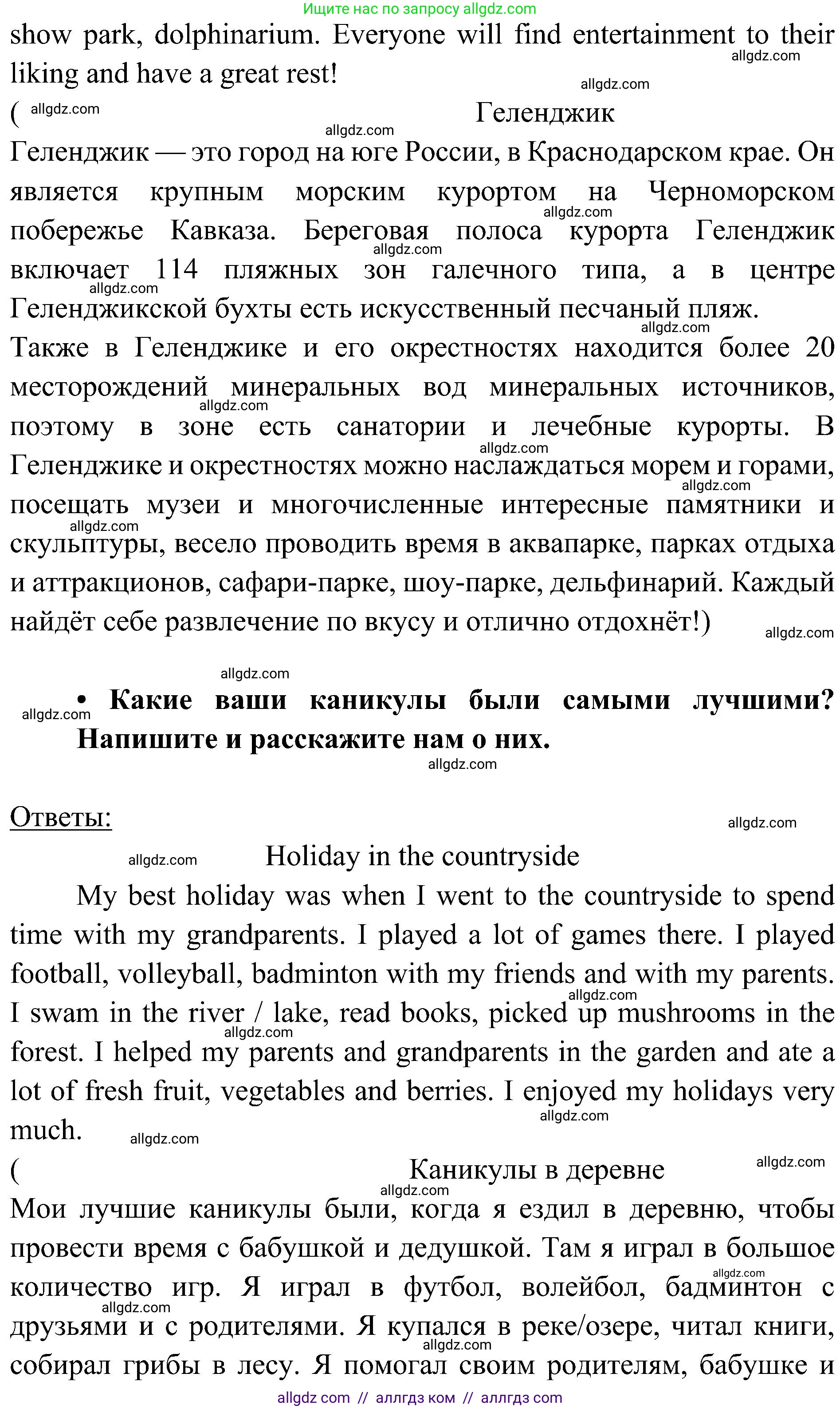 Английский язык (english), 6 класс Учебник (Student's book), авторы: Ваулина Юлия Евгеньевна (Vaulina Julia), Дули Дженни (Dooley Jenny), Подоляко Ольга Евгеньевна (Podolyako Olga), Эванс Вирджиния (Evans Virginia), издательство Просвещение, Москва, 2023, зелёного цвета, страница 116, Решение 2 (2023-2027) (продолжение 9)