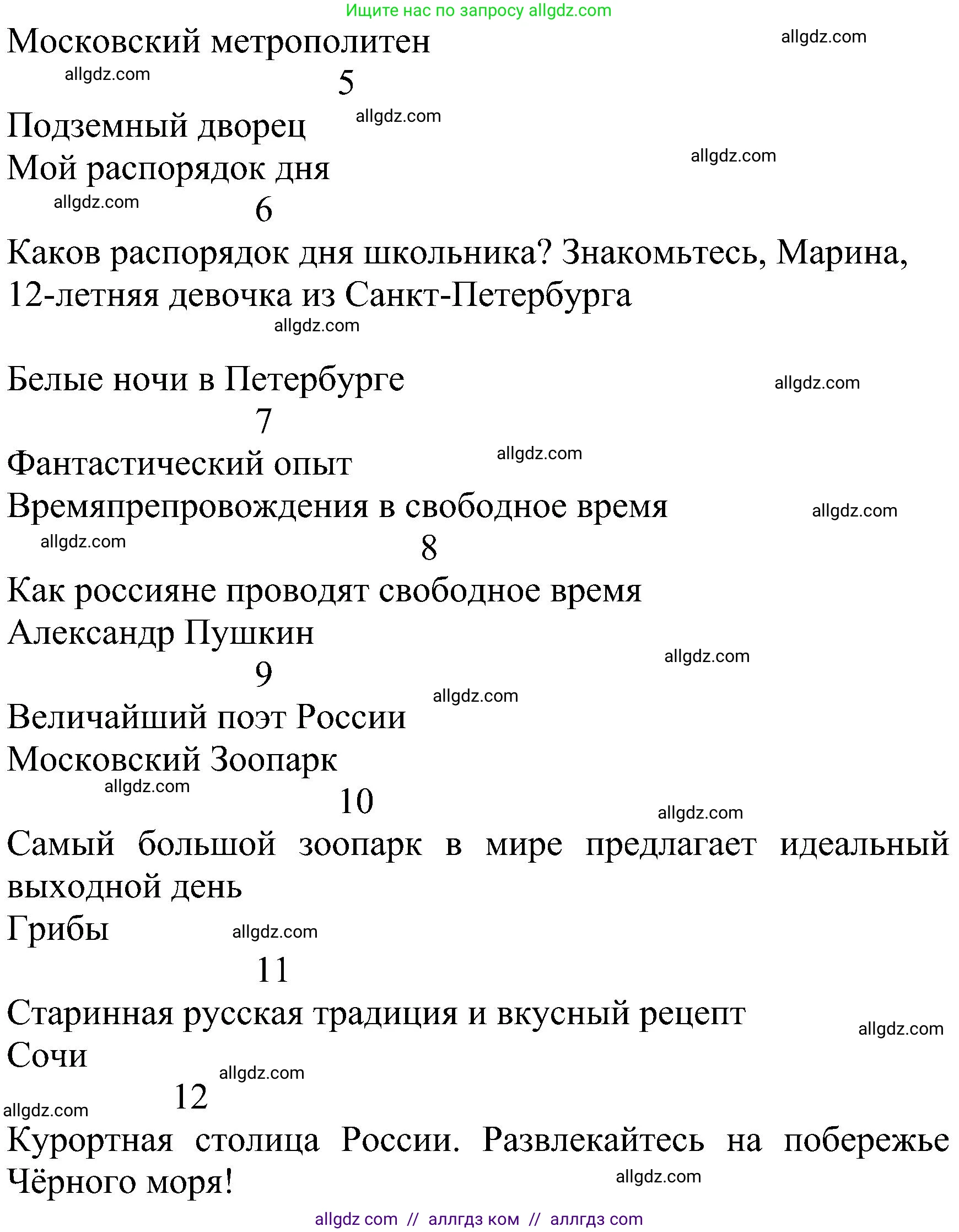 Английский язык (english), 6 класс Учебник (Student's book), авторы: Ваулина Юлия Евгеньевна (Vaulina Julia), Дули Дженни (Dooley Jenny), Подоляко Ольга Евгеньевна (Podolyako Olga), Эванс Вирджиния (Evans Virginia), издательство Просвещение, Москва, 2023, зелёного цвета, страница 106, Решение 2 (2023-2027) (продолжение 2)