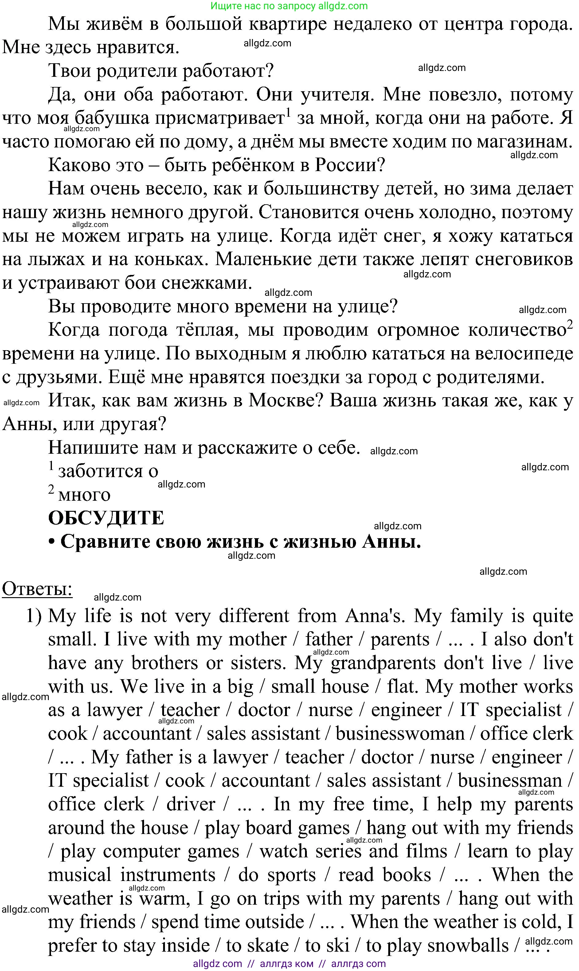Английский язык (english), 6 класс Учебник (Student's book), авторы: Ваулина Юлия Евгеньевна (Vaulina Julia), Дули Дженни (Dooley Jenny), Подоляко Ольга Евгеньевна (Podolyako Olga), Эванс Вирджиния (Evans Virginia), издательство Просвещение, Москва, 2023, зелёного цвета, страница 107, Решение 2 (2023-2027) (продолжение 2)