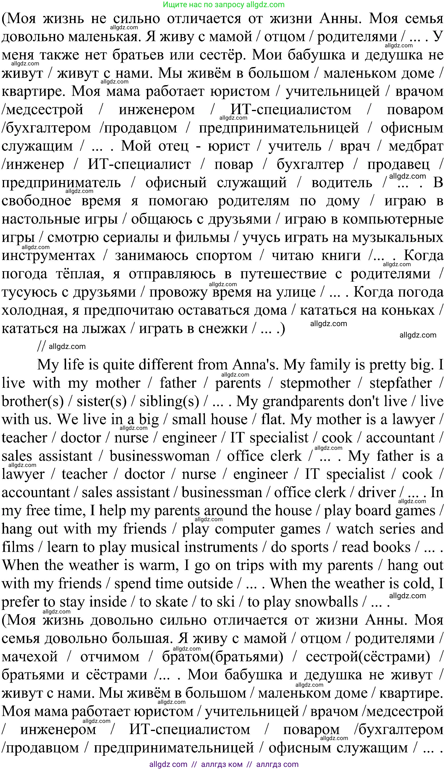 Английский язык (english), 6 класс Учебник (Student's book), авторы: Ваулина Юлия Евгеньевна (Vaulina Julia), Дули Дженни (Dooley Jenny), Подоляко Ольга Евгеньевна (Podolyako Olga), Эванс Вирджиния (Evans Virginia), издательство Просвещение, Москва, 2023, зелёного цвета, страница 107, Решение 2 (2023-2027) (продолжение 3)