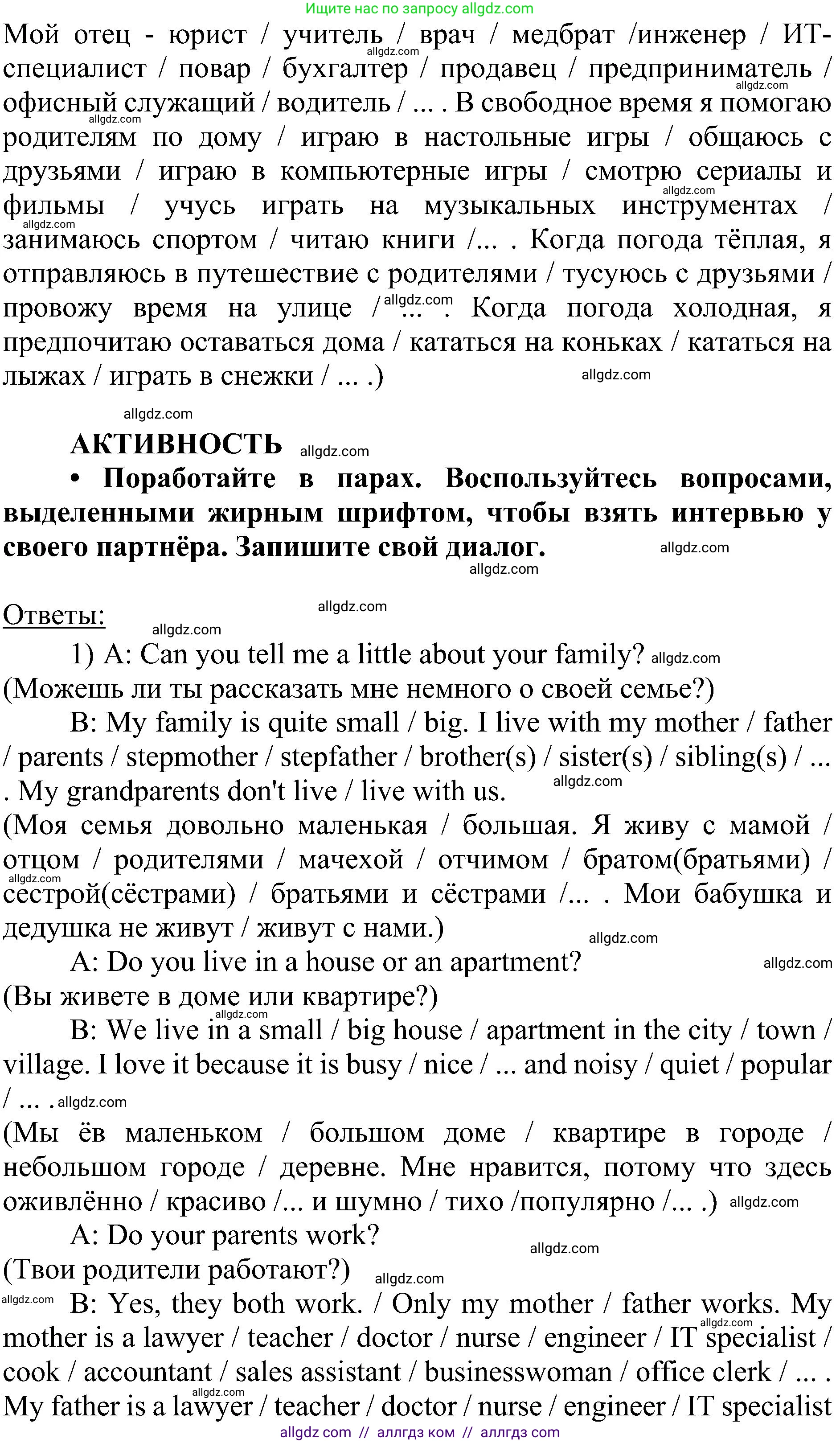 Английский язык (english), 6 класс Учебник (Student's book), авторы: Ваулина Юлия Евгеньевна (Vaulina Julia), Дули Дженни (Dooley Jenny), Подоляко Ольга Евгеньевна (Podolyako Olga), Эванс Вирджиния (Evans Virginia), издательство Просвещение, Москва, 2023, зелёного цвета, страница 107, Решение 2 (2023-2027) (продолжение 4)