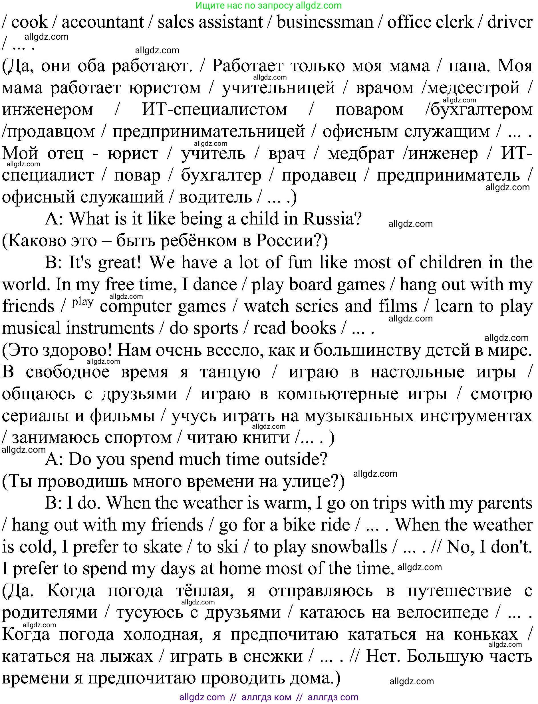 Английский язык (english), 6 класс Учебник (Student's book), авторы: Ваулина Юлия Евгеньевна (Vaulina Julia), Дули Дженни (Dooley Jenny), Подоляко Ольга Евгеньевна (Podolyako Olga), Эванс Вирджиния (Evans Virginia), издательство Просвещение, Москва, 2023, зелёного цвета, страница 107, Решение 2 (2023-2027) (продолжение 5)