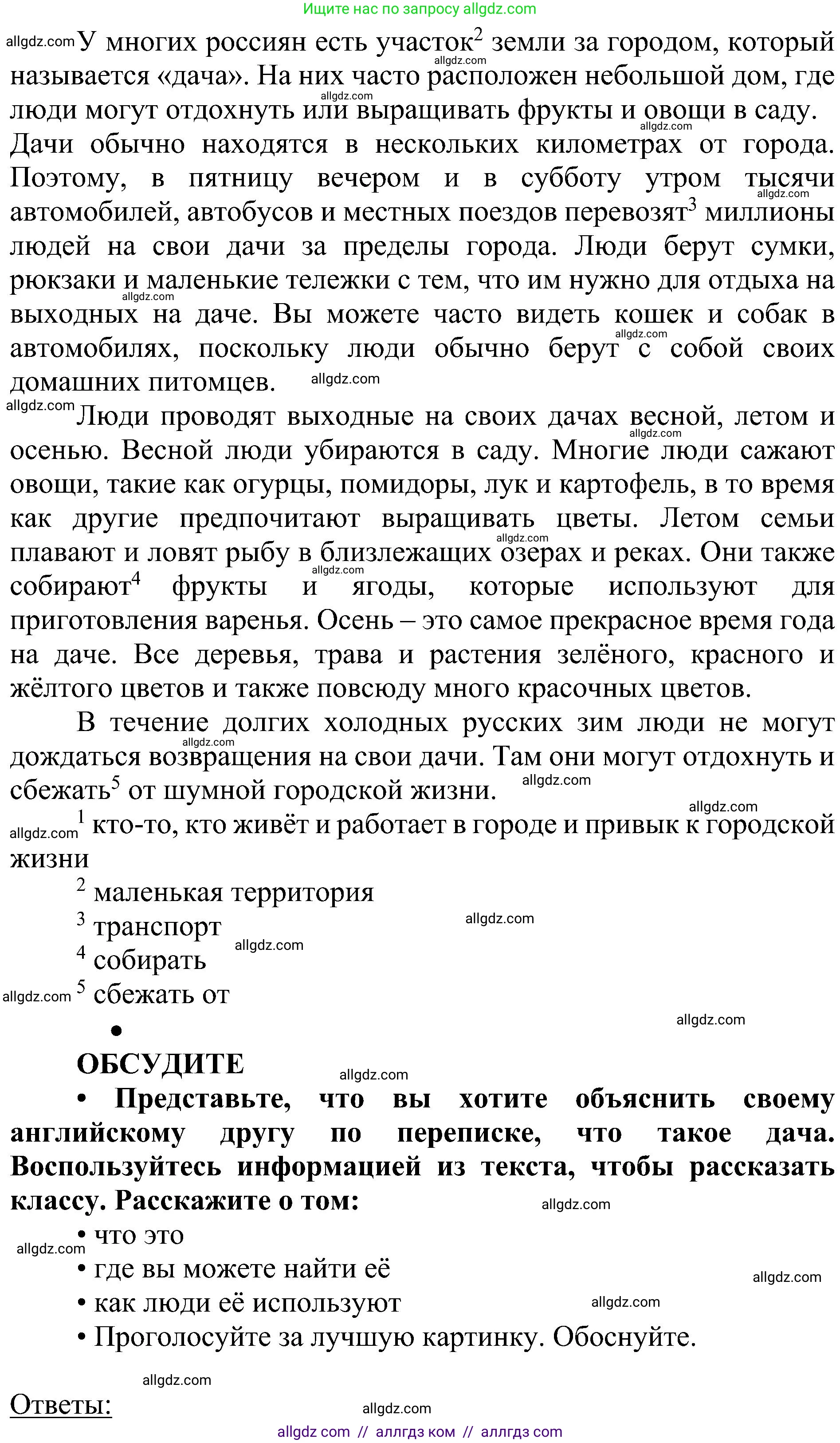 Английский язык (english), 6 класс Учебник (Student's book), авторы: Ваулина Юлия Евгеньевна (Vaulina Julia), Дули Дженни (Dooley Jenny), Подоляко Ольга Евгеньевна (Podolyako Olga), Эванс Вирджиния (Evans Virginia), издательство Просвещение, Москва, 2023, зелёного цвета, страница 108, Решение 2 (2023-2027) (продолжение 2)