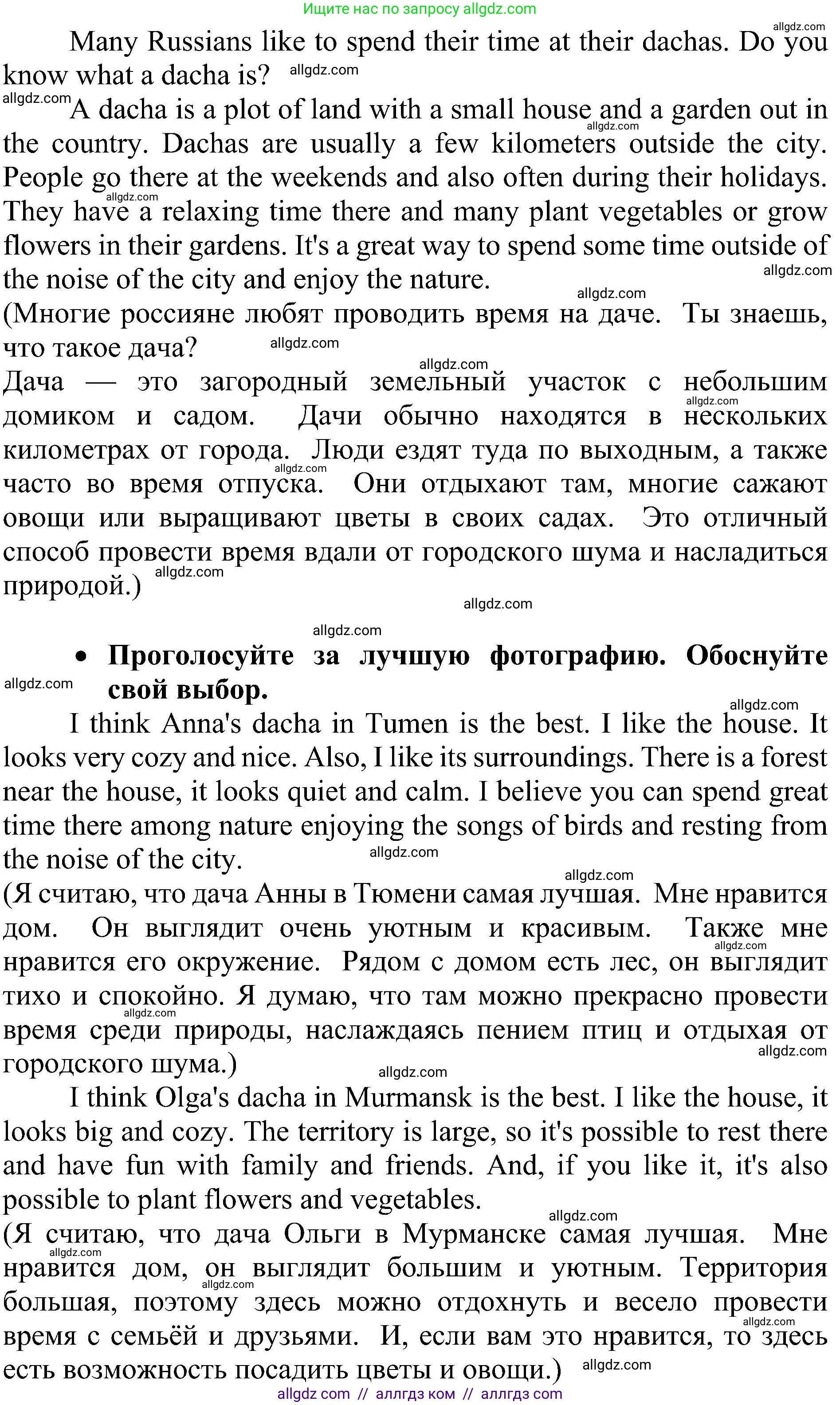 Английский язык (english), 6 класс Учебник (Student's book), авторы: Ваулина Юлия Евгеньевна (Vaulina Julia), Дули Дженни (Dooley Jenny), Подоляко Ольга Евгеньевна (Podolyako Olga), Эванс Вирджиния (Evans Virginia), издательство Просвещение, Москва, 2023, зелёного цвета, страница 108, Решение 2 (2023-2027) (продолжение 3)