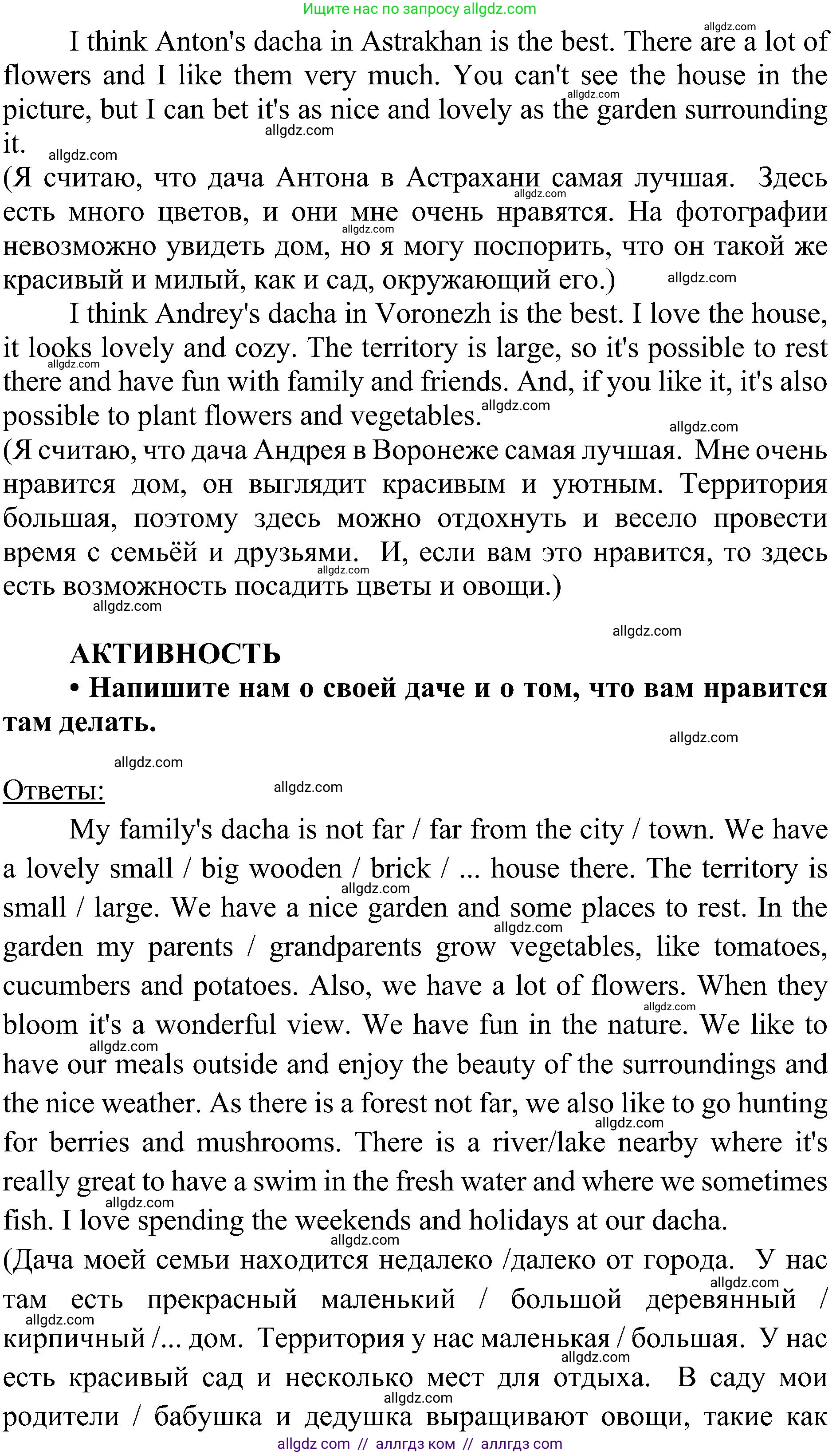 Английский язык (english), 6 класс Учебник (Student's book), авторы: Ваулина Юлия Евгеньевна (Vaulina Julia), Дули Дженни (Dooley Jenny), Подоляко Ольга Евгеньевна (Podolyako Olga), Эванс Вирджиния (Evans Virginia), издательство Просвещение, Москва, 2023, зелёного цвета, страница 108, Решение 2 (2023-2027) (продолжение 4)