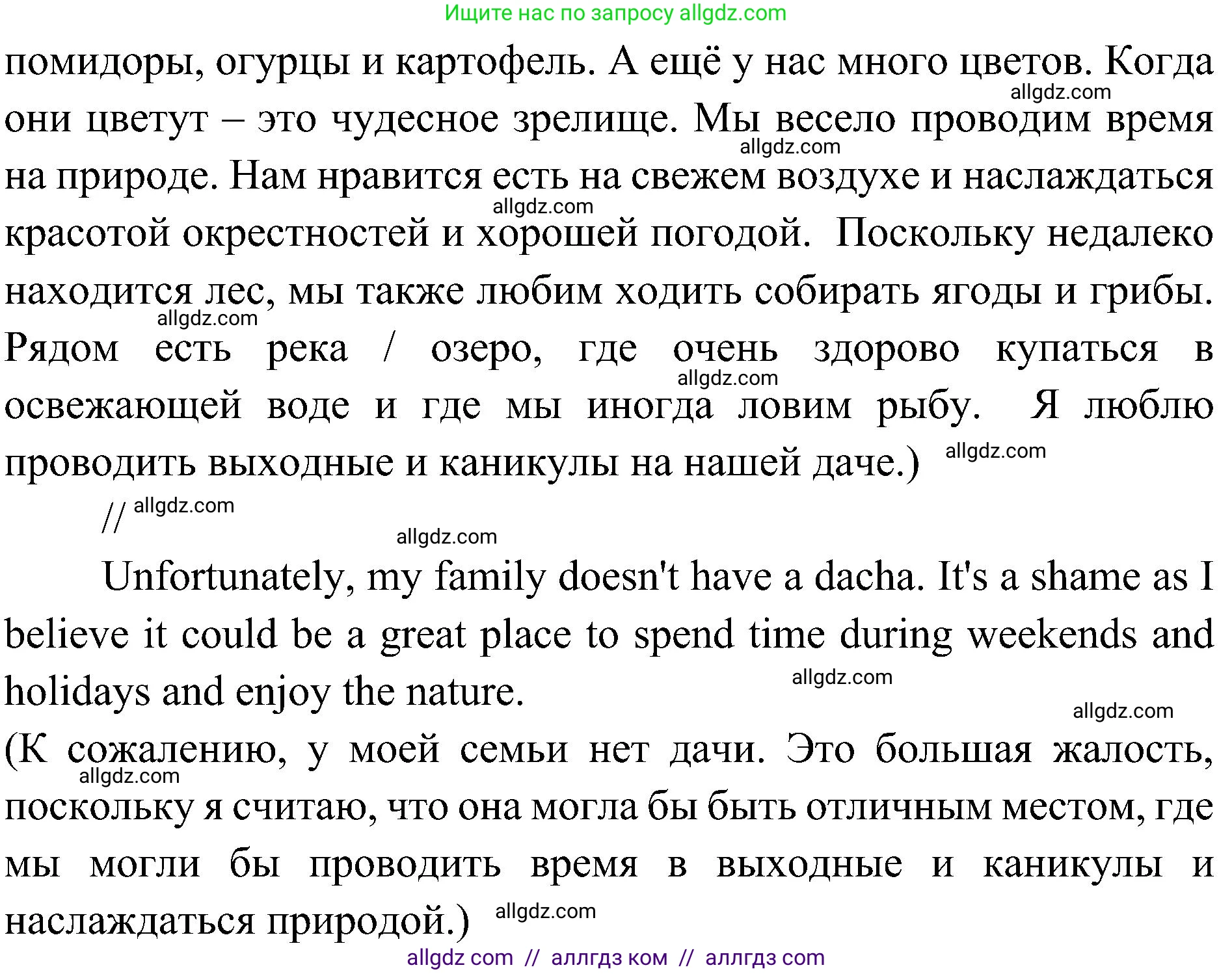 Английский язык (english), 6 класс Учебник (Student's book), авторы: Ваулина Юлия Евгеньевна (Vaulina Julia), Дули Дженни (Dooley Jenny), Подоляко Ольга Евгеньевна (Podolyako Olga), Эванс Вирджиния (Evans Virginia), издательство Просвещение, Москва, 2023, зелёного цвета, страница 108, Решение 2 (2023-2027) (продолжение 5)