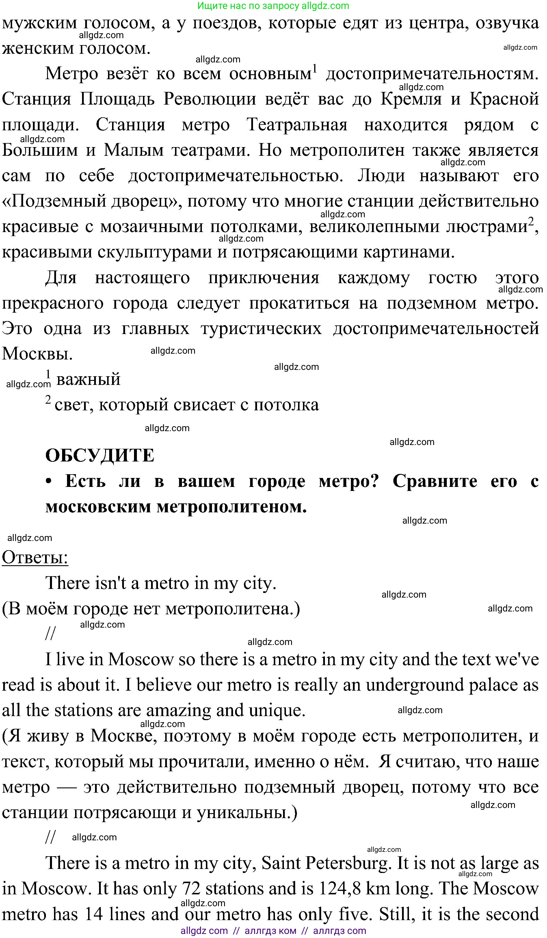 Английский язык (english), 6 класс Учебник (Student's book), авторы: Ваулина Юлия Евгеньевна (Vaulina Julia), Дули Дженни (Dooley Jenny), Подоляко Ольга Евгеньевна (Podolyako Olga), Эванс Вирджиния (Evans Virginia), издательство Просвещение, Москва, 2023, зелёного цвета, страница 109, Решение 2 (2023-2027) (продолжение 2)