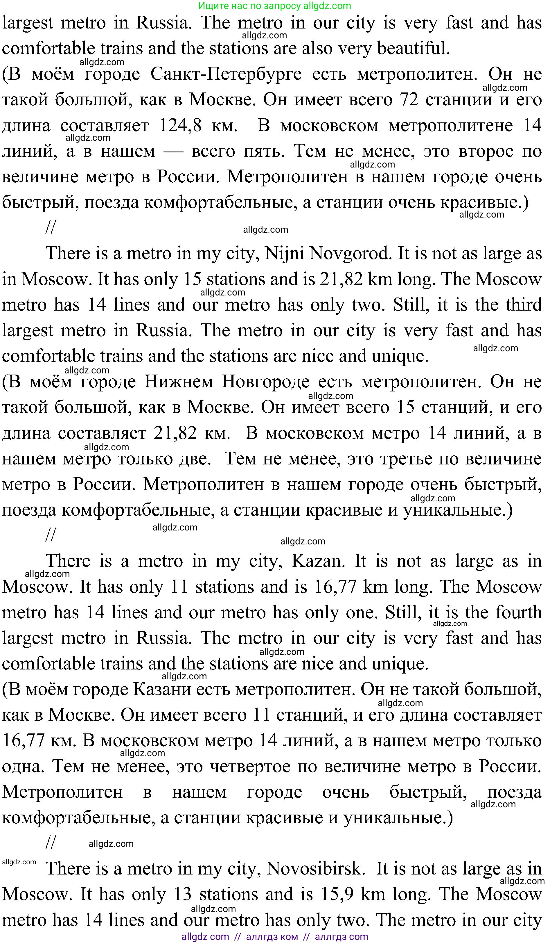 Английский язык (english), 6 класс Учебник (Student's book), авторы: Ваулина Юлия Евгеньевна (Vaulina Julia), Дули Дженни (Dooley Jenny), Подоляко Ольга Евгеньевна (Podolyako Olga), Эванс Вирджиния (Evans Virginia), издательство Просвещение, Москва, 2023, зелёного цвета, страница 109, Решение 2 (2023-2027) (продолжение 3)