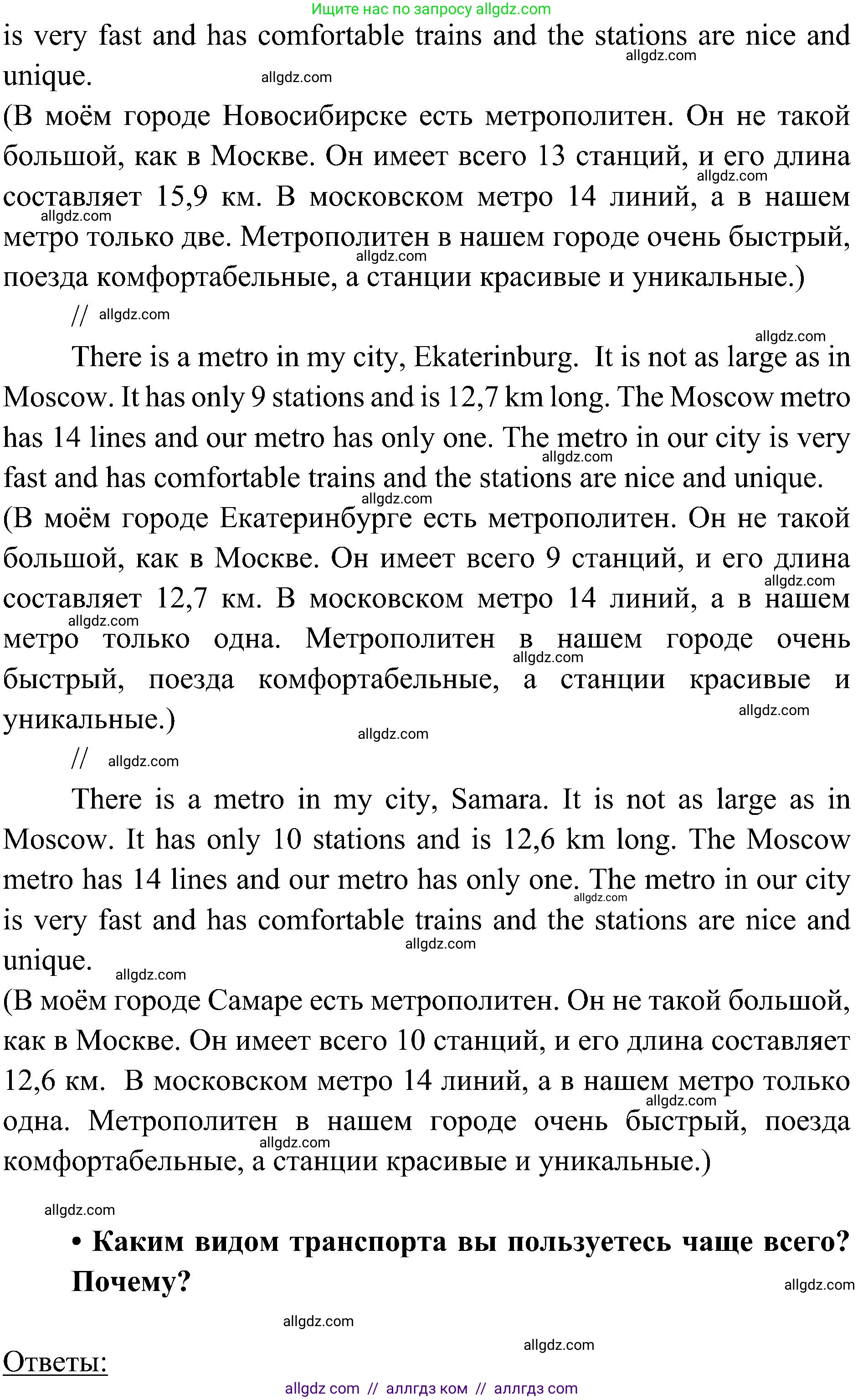 Английский язык (english), 6 класс Учебник (Student's book), авторы: Ваулина Юлия Евгеньевна (Vaulina Julia), Дули Дженни (Dooley Jenny), Подоляко Ольга Евгеньевна (Podolyako Olga), Эванс Вирджиния (Evans Virginia), издательство Просвещение, Москва, 2023, зелёного цвета, страница 109, Решение 2 (2023-2027) (продолжение 4)