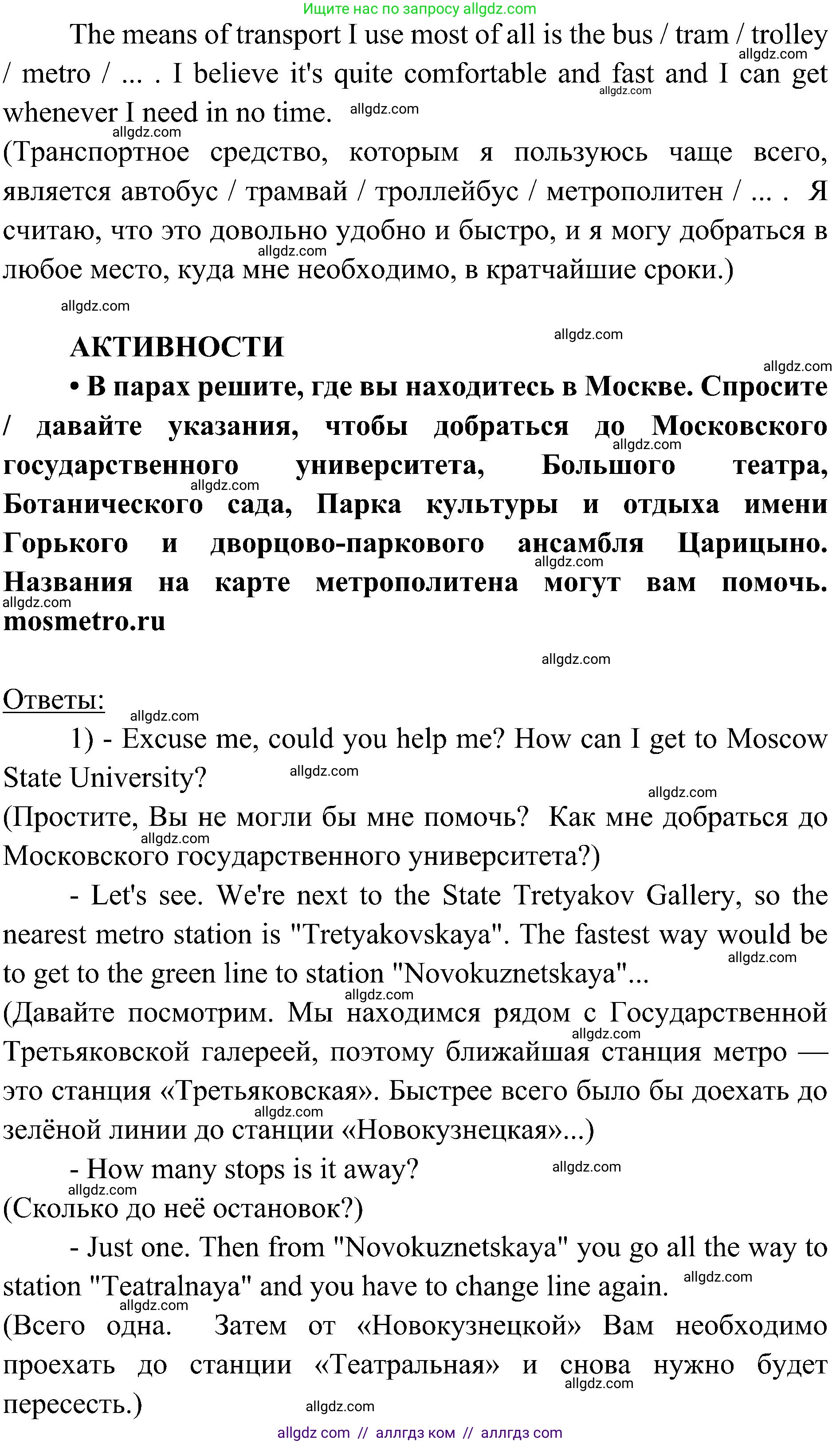 Английский язык (english), 6 класс Учебник (Student's book), авторы: Ваулина Юлия Евгеньевна (Vaulina Julia), Дули Дженни (Dooley Jenny), Подоляко Ольга Евгеньевна (Podolyako Olga), Эванс Вирджиния (Evans Virginia), издательство Просвещение, Москва, 2023, зелёного цвета, страница 109, Решение 2 (2023-2027) (продолжение 5)