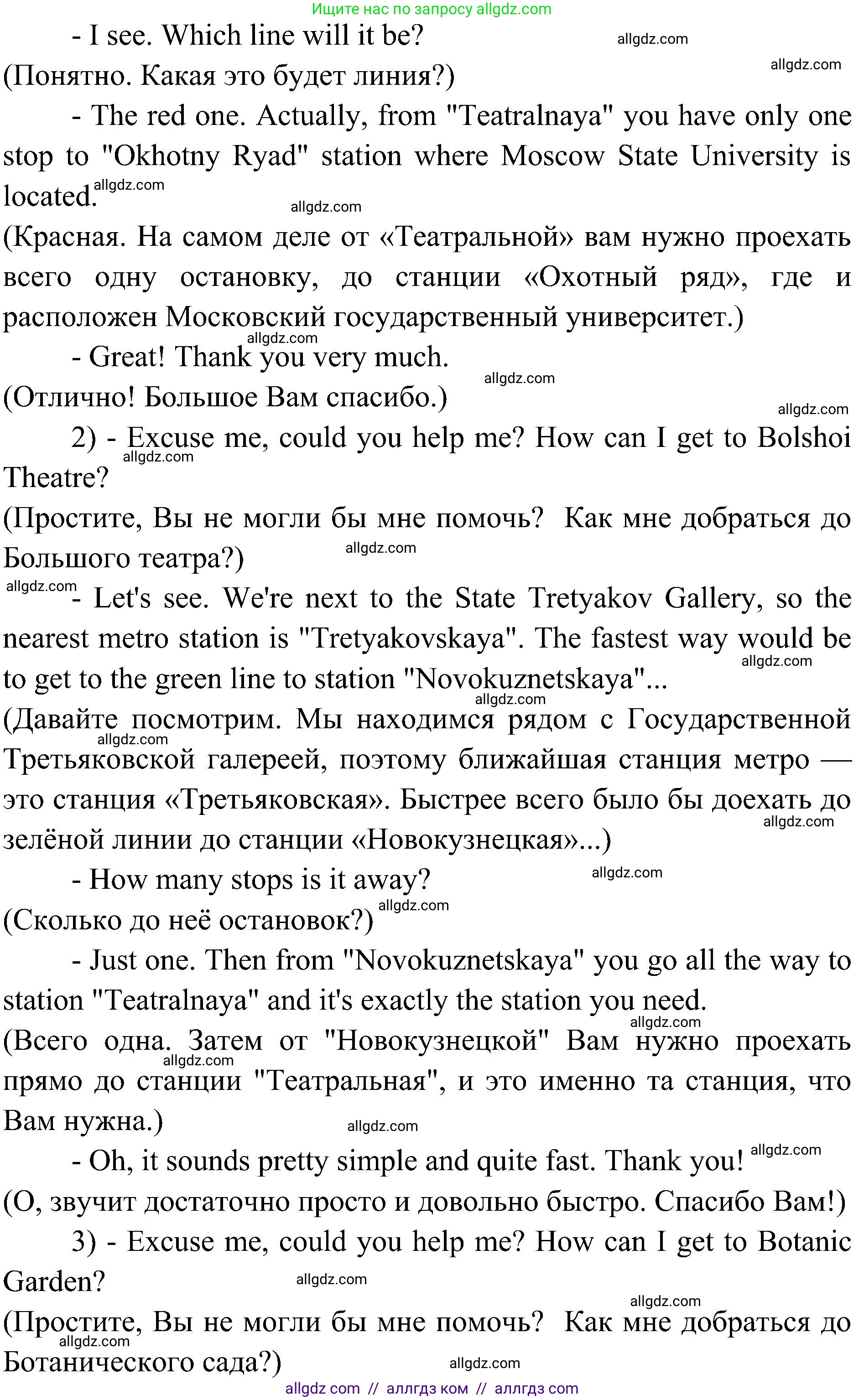 Английский язык (english), 6 класс Учебник (Student's book), авторы: Ваулина Юлия Евгеньевна (Vaulina Julia), Дули Дженни (Dooley Jenny), Подоляко Ольга Евгеньевна (Podolyako Olga), Эванс Вирджиния (Evans Virginia), издательство Просвещение, Москва, 2023, зелёного цвета, страница 109, Решение 2 (2023-2027) (продолжение 6)