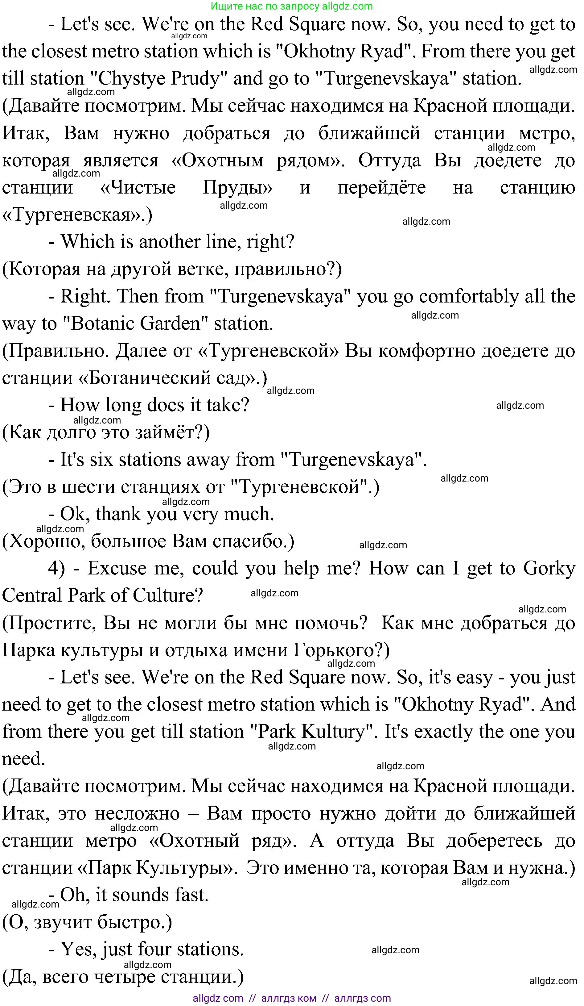 Английский язык (english), 6 класс Учебник (Student's book), авторы: Ваулина Юлия Евгеньевна (Vaulina Julia), Дули Дженни (Dooley Jenny), Подоляко Ольга Евгеньевна (Podolyako Olga), Эванс Вирджиния (Evans Virginia), издательство Просвещение, Москва, 2023, зелёного цвета, страница 109, Решение 2 (2023-2027) (продолжение 7)