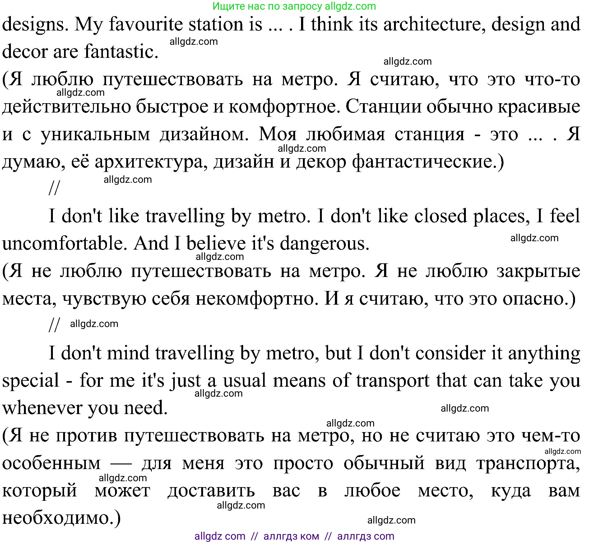 Английский язык (english), 6 класс Учебник (Student's book), авторы: Ваулина Юлия Евгеньевна (Vaulina Julia), Дули Дженни (Dooley Jenny), Подоляко Ольга Евгеньевна (Podolyako Olga), Эванс Вирджиния (Evans Virginia), издательство Просвещение, Москва, 2023, зелёного цвета, страница 109, Решение 2 (2023-2027) (продолжение 9)