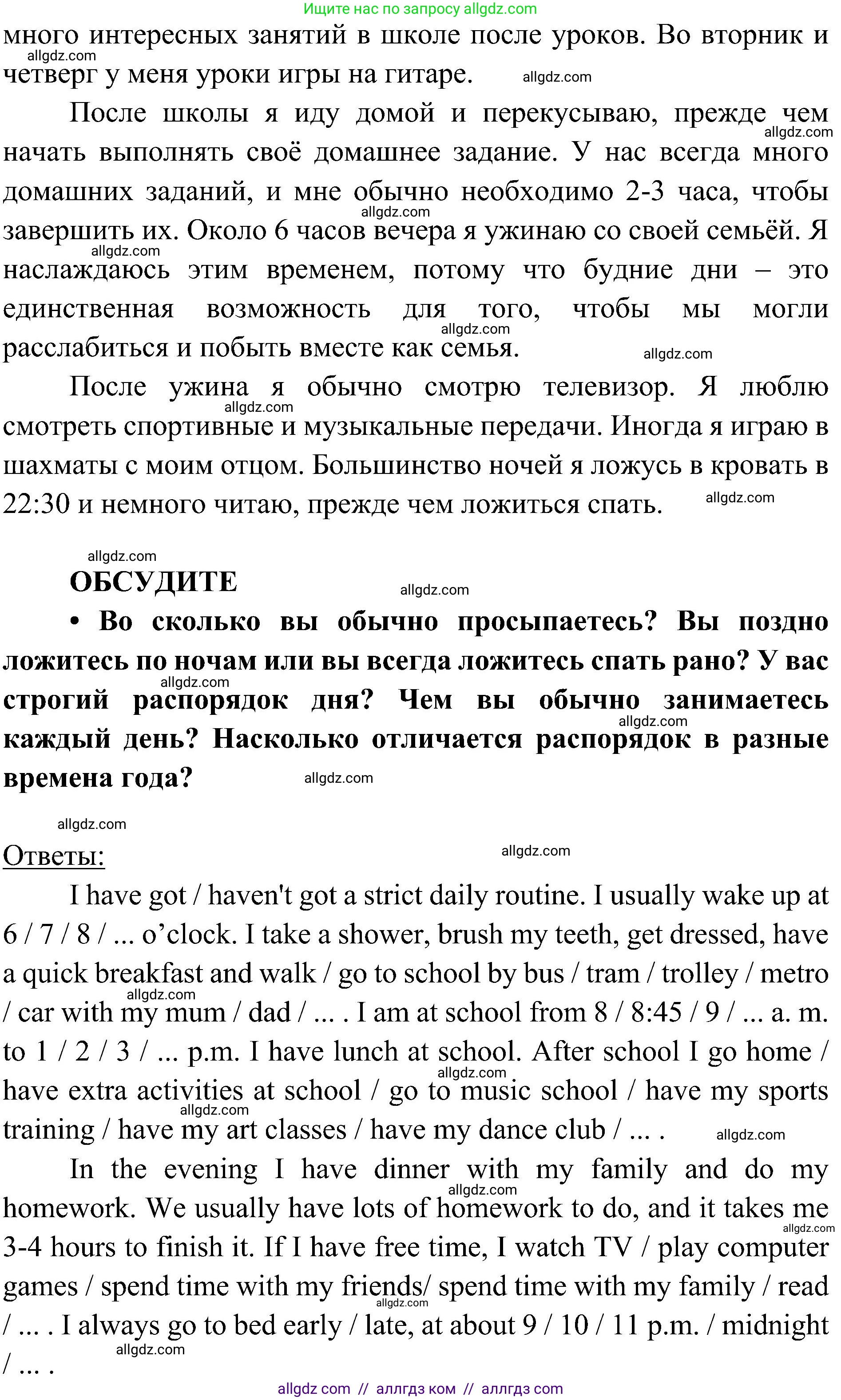Английский язык (english), 6 класс Учебник (Student's book), авторы: Ваулина Юлия Евгеньевна (Vaulina Julia), Дули Дженни (Dooley Jenny), Подоляко Ольга Евгеньевна (Podolyako Olga), Эванс Вирджиния (Evans Virginia), издательство Просвещение, Москва, 2023, зелёного цвета, страница 110, Решение 2 (2023-2027) (продолжение 2)