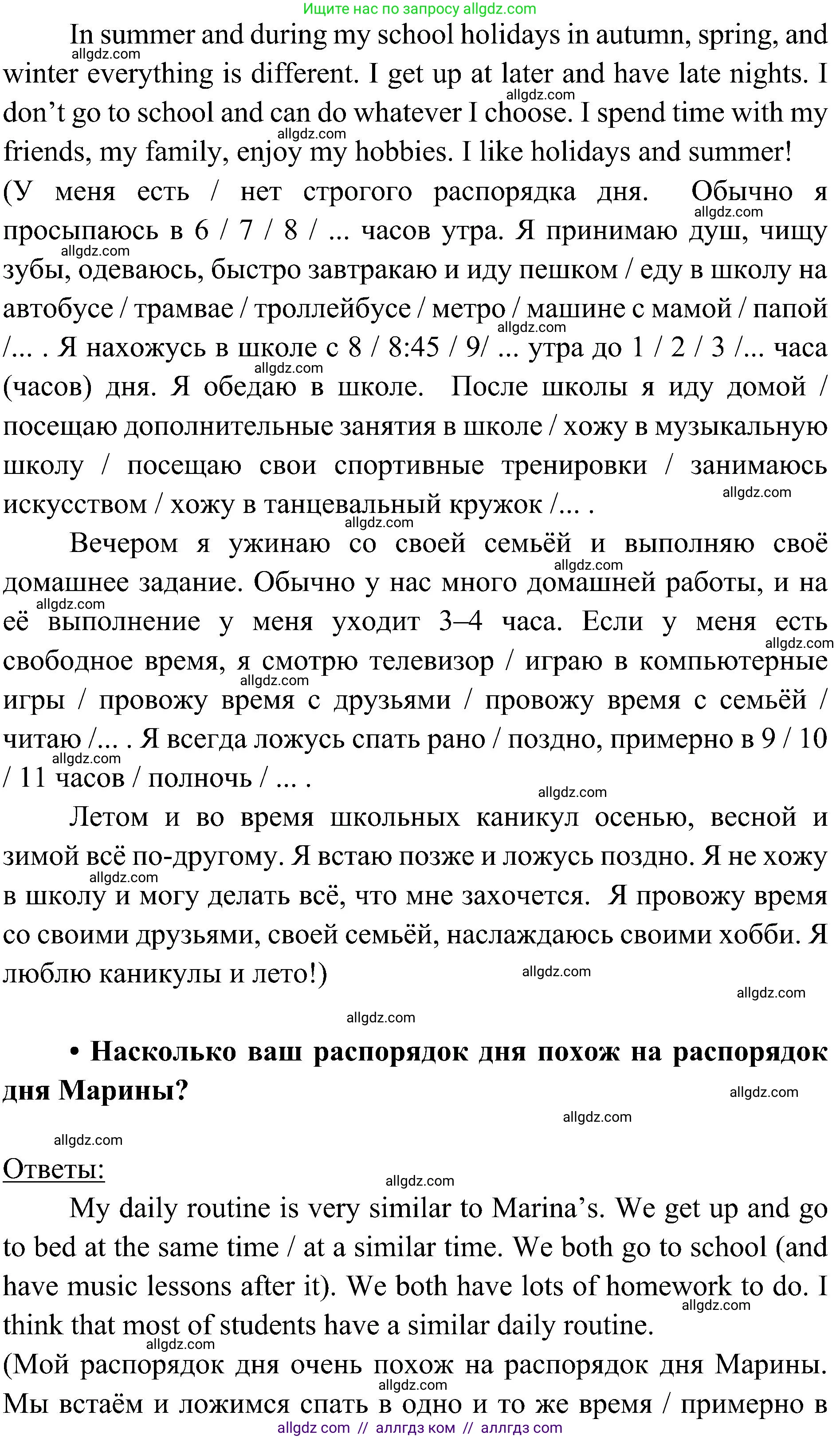 Английский язык (english), 6 класс Учебник (Student's book), авторы: Ваулина Юлия Евгеньевна (Vaulina Julia), Дули Дженни (Dooley Jenny), Подоляко Ольга Евгеньевна (Podolyako Olga), Эванс Вирджиния (Evans Virginia), издательство Просвещение, Москва, 2023, зелёного цвета, страница 110, Решение 2 (2023-2027) (продолжение 3)