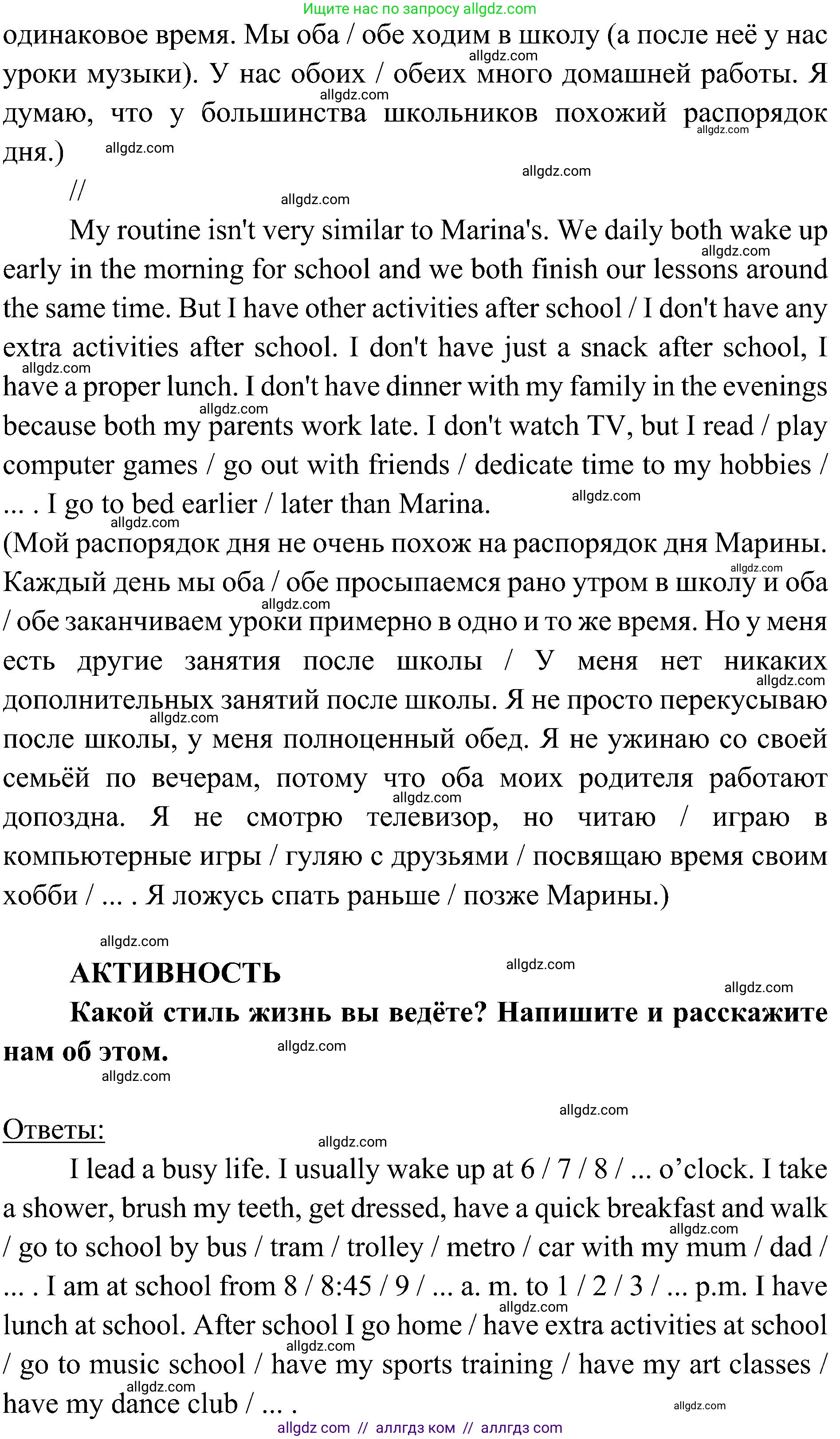 Английский язык (english), 6 класс Учебник (Student's book), авторы: Ваулина Юлия Евгеньевна (Vaulina Julia), Дули Дженни (Dooley Jenny), Подоляко Ольга Евгеньевна (Podolyako Olga), Эванс Вирджиния (Evans Virginia), издательство Просвещение, Москва, 2023, зелёного цвета, страница 110, Решение 2 (2023-2027) (продолжение 4)