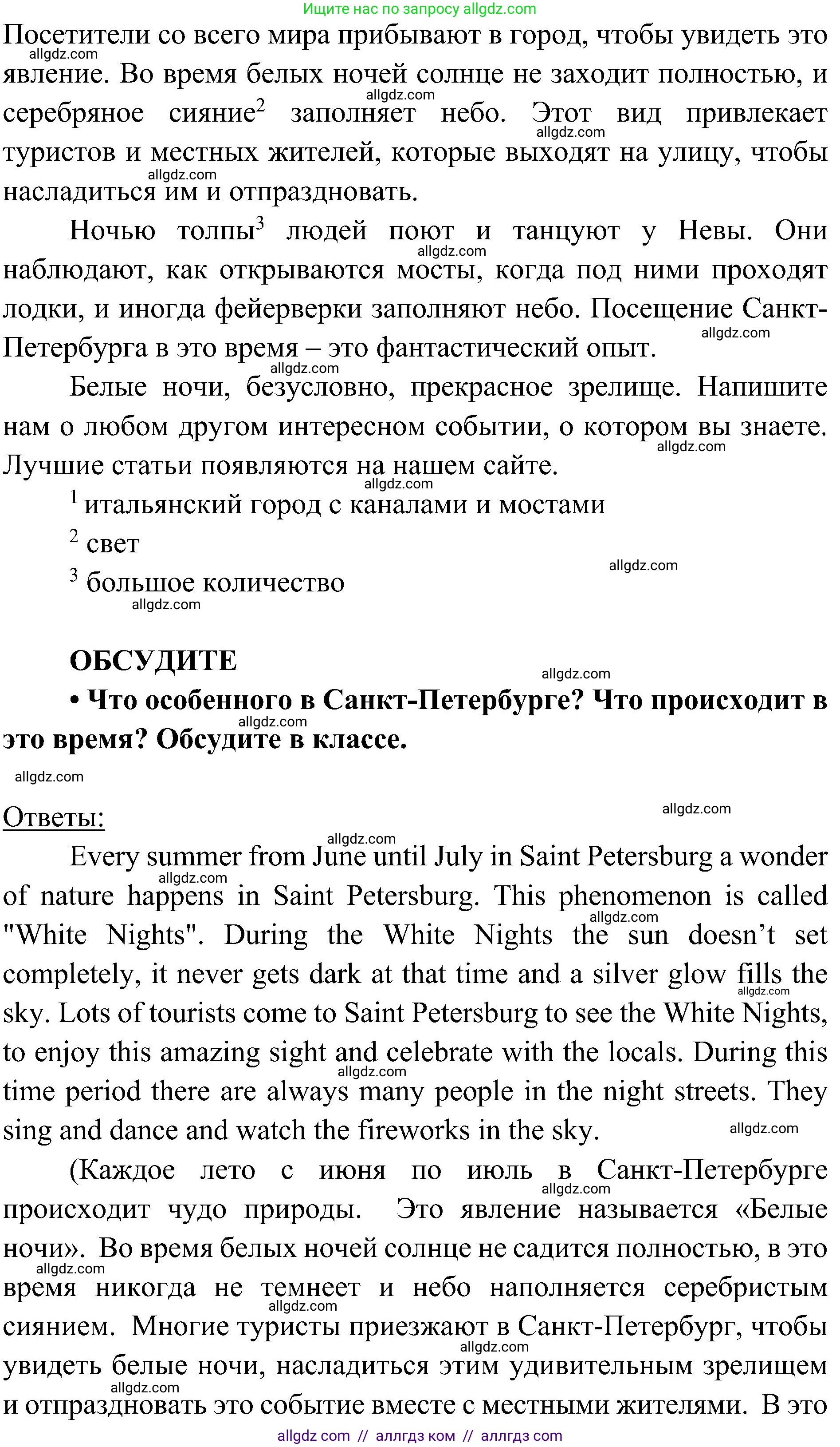 Английский язык (english), 6 класс Учебник (Student's book), авторы: Ваулина Юлия Евгеньевна (Vaulina Julia), Дули Дженни (Dooley Jenny), Подоляко Ольга Евгеньевна (Podolyako Olga), Эванс Вирджиния (Evans Virginia), издательство Просвещение, Москва, 2023, зелёного цвета, страница 111, Решение 2 (2023-2027) (продолжение 2)
