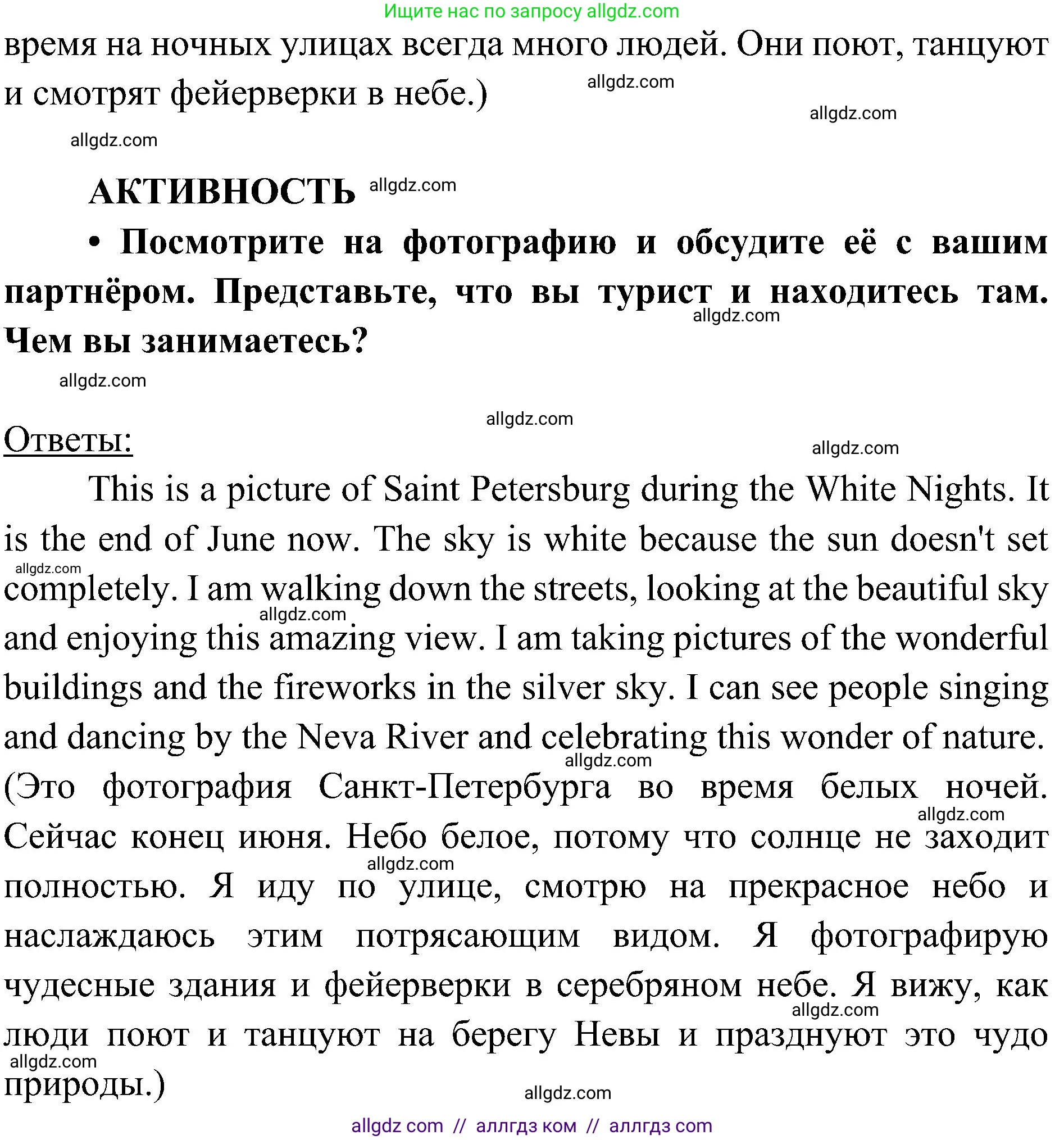 Английский язык (english), 6 класс Учебник (Student's book), авторы: Ваулина Юлия Евгеньевна (Vaulina Julia), Дули Дженни (Dooley Jenny), Подоляко Ольга Евгеньевна (Podolyako Olga), Эванс Вирджиния (Evans Virginia), издательство Просвещение, Москва, 2023, зелёного цвета, страница 111, Решение 2 (2023-2027) (продолжение 3)
