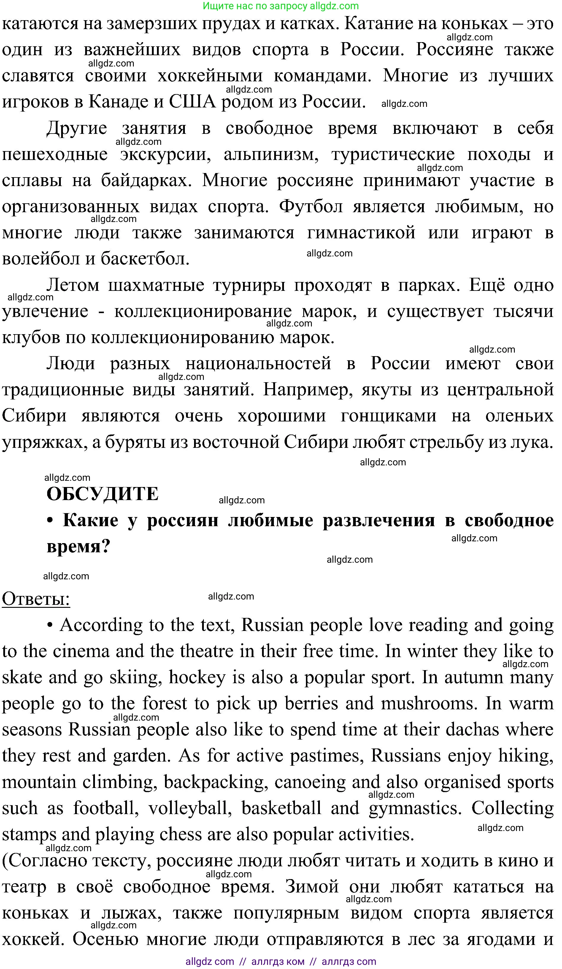 Английский язык (english), 6 класс Учебник (Student's book), авторы: Ваулина Юлия Евгеньевна (Vaulina Julia), Дули Дженни (Dooley Jenny), Подоляко Ольга Евгеньевна (Podolyako Olga), Эванс Вирджиния (Evans Virginia), издательство Просвещение, Москва, 2023, зелёного цвета, страница 112, Решение 2 (2023-2027) (продолжение 2)