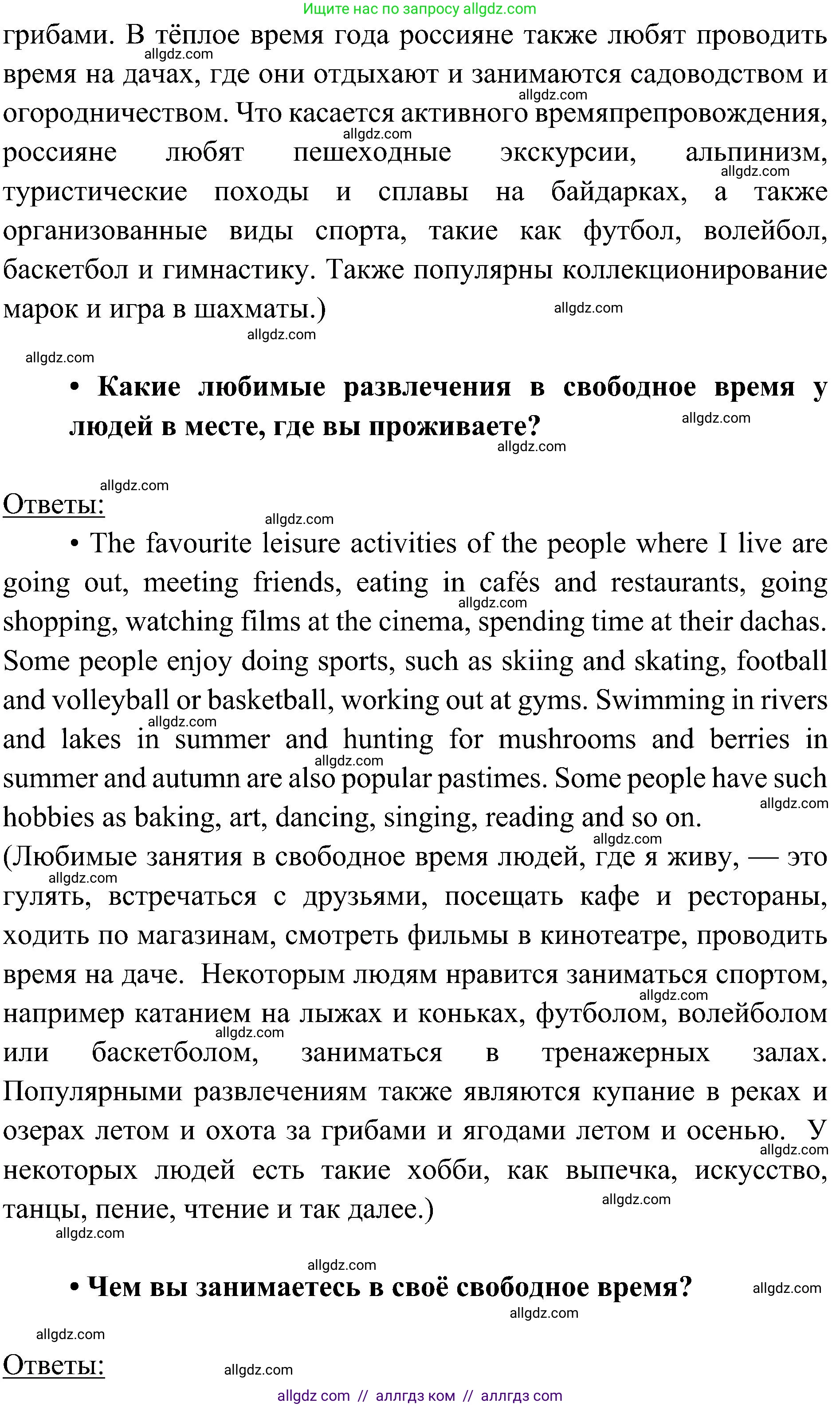 Английский язык (english), 6 класс Учебник (Student's book), авторы: Ваулина Юлия Евгеньевна (Vaulina Julia), Дули Дженни (Dooley Jenny), Подоляко Ольга Евгеньевна (Podolyako Olga), Эванс Вирджиния (Evans Virginia), издательство Просвещение, Москва, 2023, зелёного цвета, страница 112, Решение 2 (2023-2027) (продолжение 3)