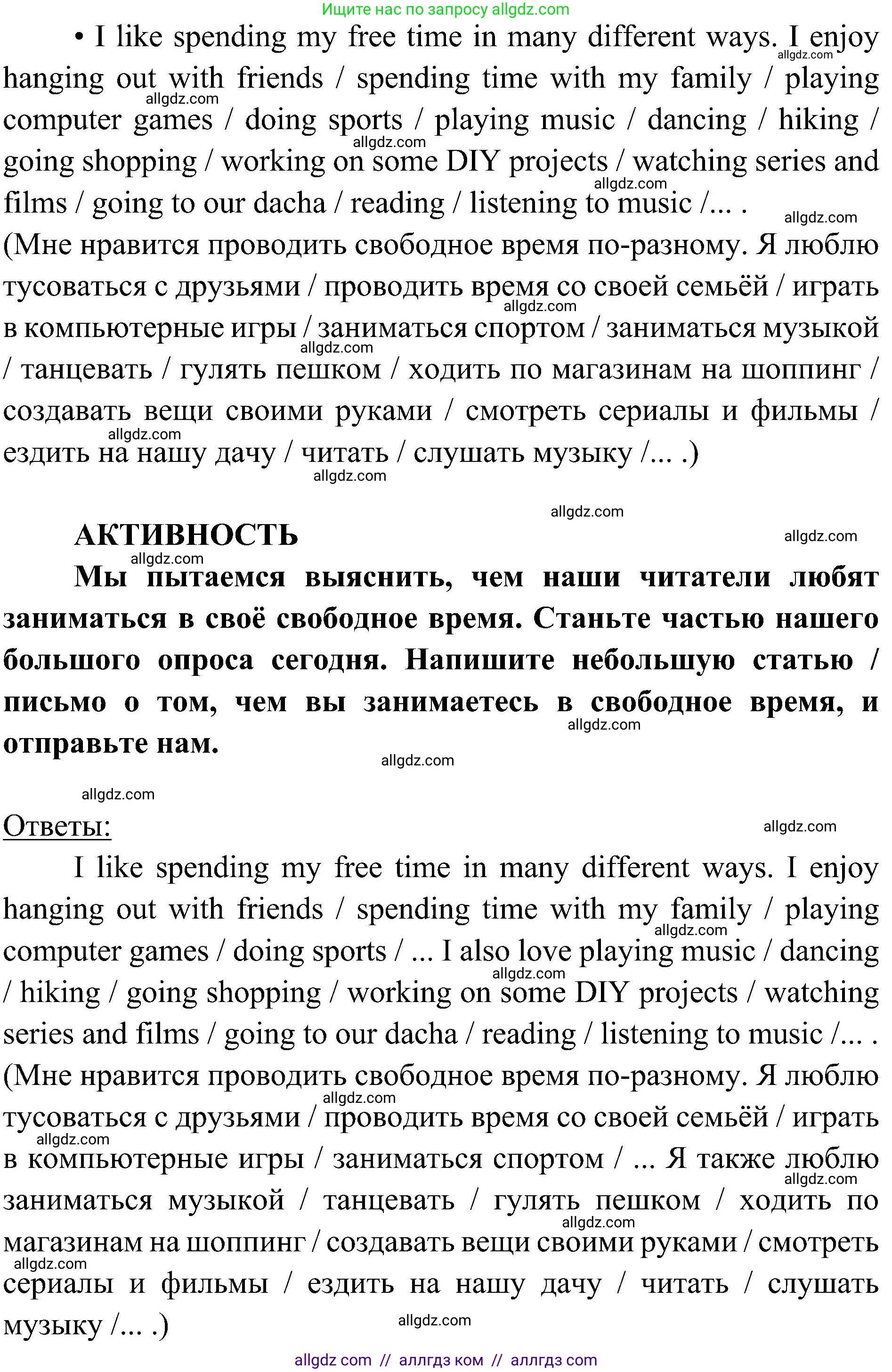 Английский язык (english), 6 класс Учебник (Student's book), авторы: Ваулина Юлия Евгеньевна (Vaulina Julia), Дули Дженни (Dooley Jenny), Подоляко Ольга Евгеньевна (Podolyako Olga), Эванс Вирджиния (Evans Virginia), издательство Просвещение, Москва, 2023, зелёного цвета, страница 112, Решение 2 (2023-2027) (продолжение 4)