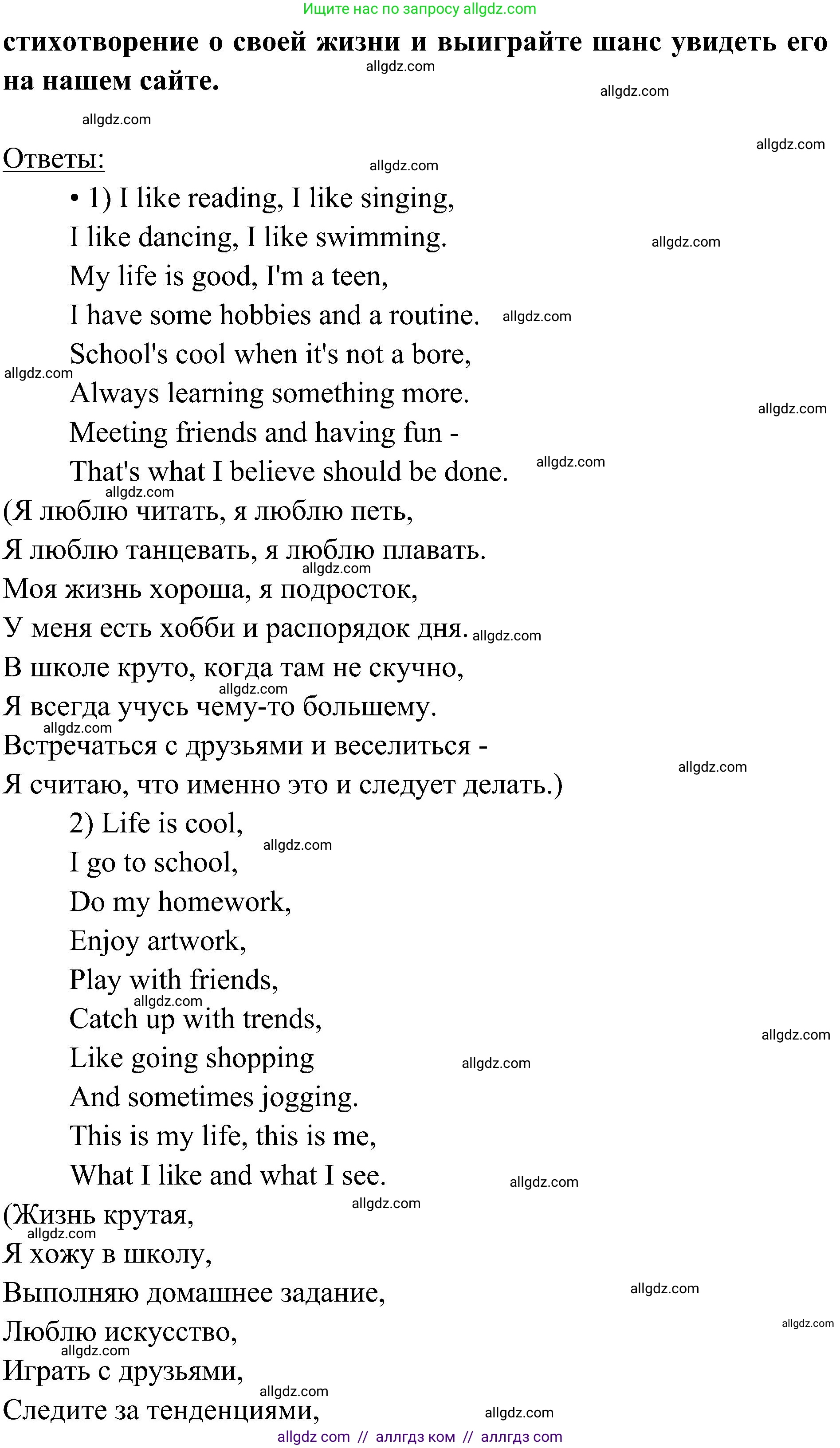 Английский язык (english), 6 класс Учебник (Student's book), авторы: Ваулина Юлия Евгеньевна (Vaulina Julia), Дули Дженни (Dooley Jenny), Подоляко Ольга Евгеньевна (Podolyako Olga), Эванс Вирджиния (Evans Virginia), издательство Просвещение, Москва, 2023, зелёного цвета, страница 113, Решение 2 (2023-2027) (продолжение 10)