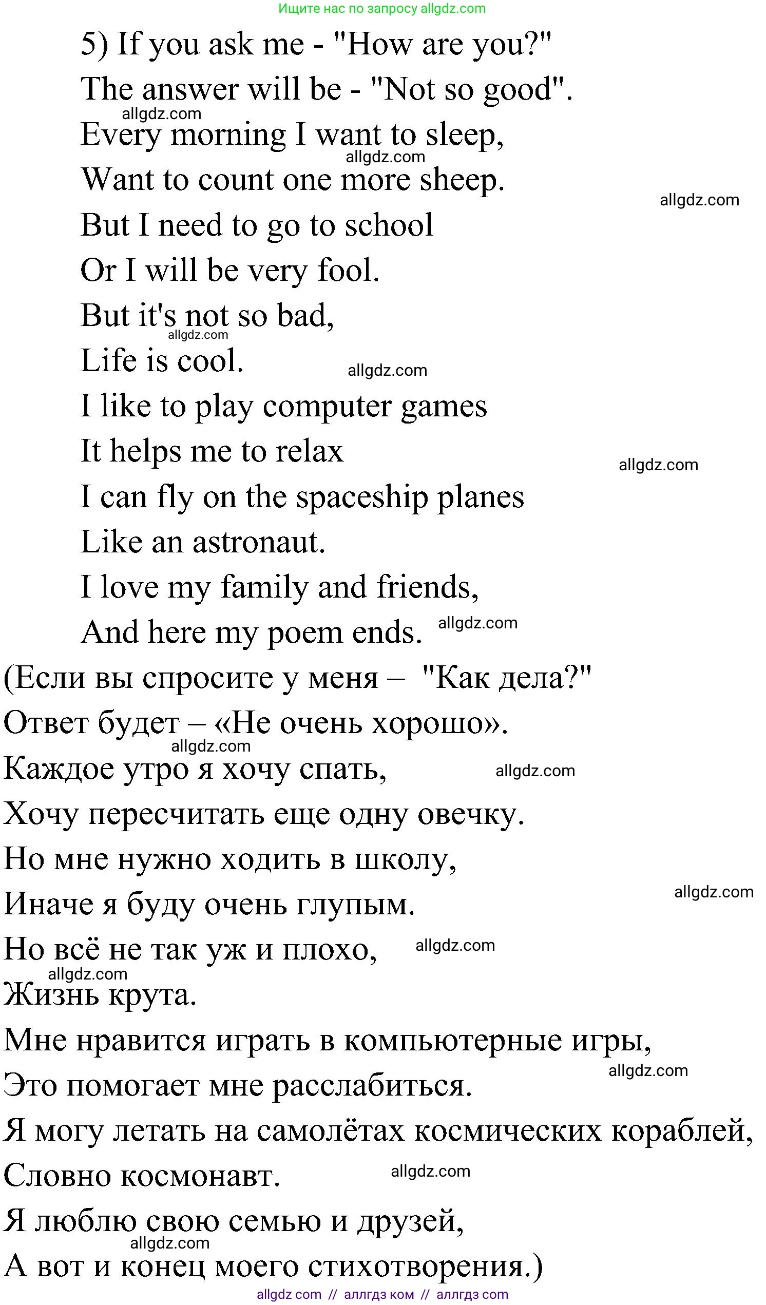Английский язык (english), 6 класс Учебник (Student's book), авторы: Ваулина Юлия Евгеньевна (Vaulina Julia), Дули Дженни (Dooley Jenny), Подоляко Ольга Евгеньевна (Podolyako Olga), Эванс Вирджиния (Evans Virginia), издательство Просвещение, Москва, 2023, зелёного цвета, страница 113, Решение 2 (2023-2027) (продолжение 12)