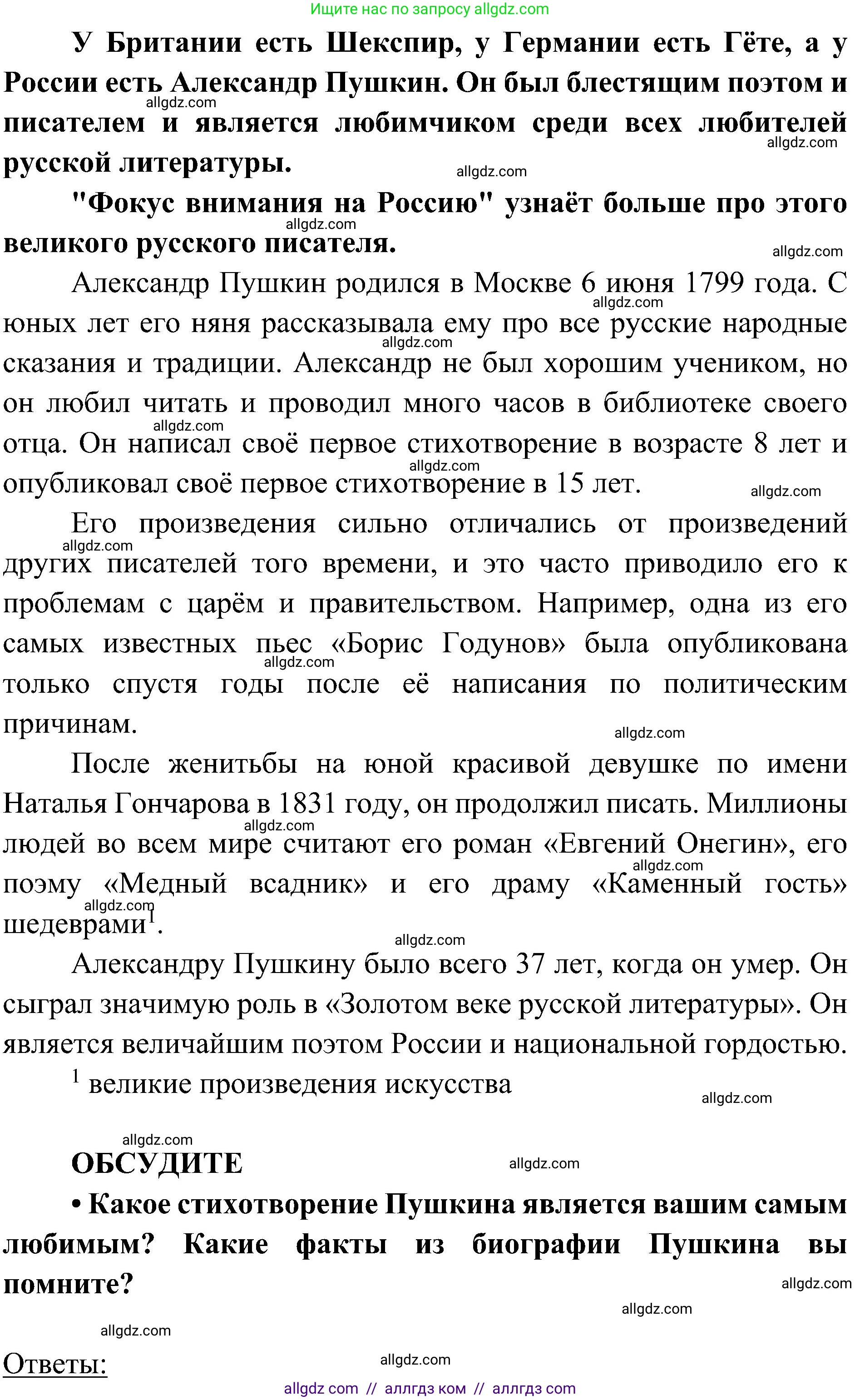 Английский язык (english), 6 класс Учебник (Student's book), авторы: Ваулина Юлия Евгеньевна (Vaulina Julia), Дули Дженни (Dooley Jenny), Подоляко Ольга Евгеньевна (Podolyako Olga), Эванс Вирджиния (Evans Virginia), издательство Просвещение, Москва, 2023, зелёного цвета, страница 113, Решение 2 (2023-2027) (продолжение 2)