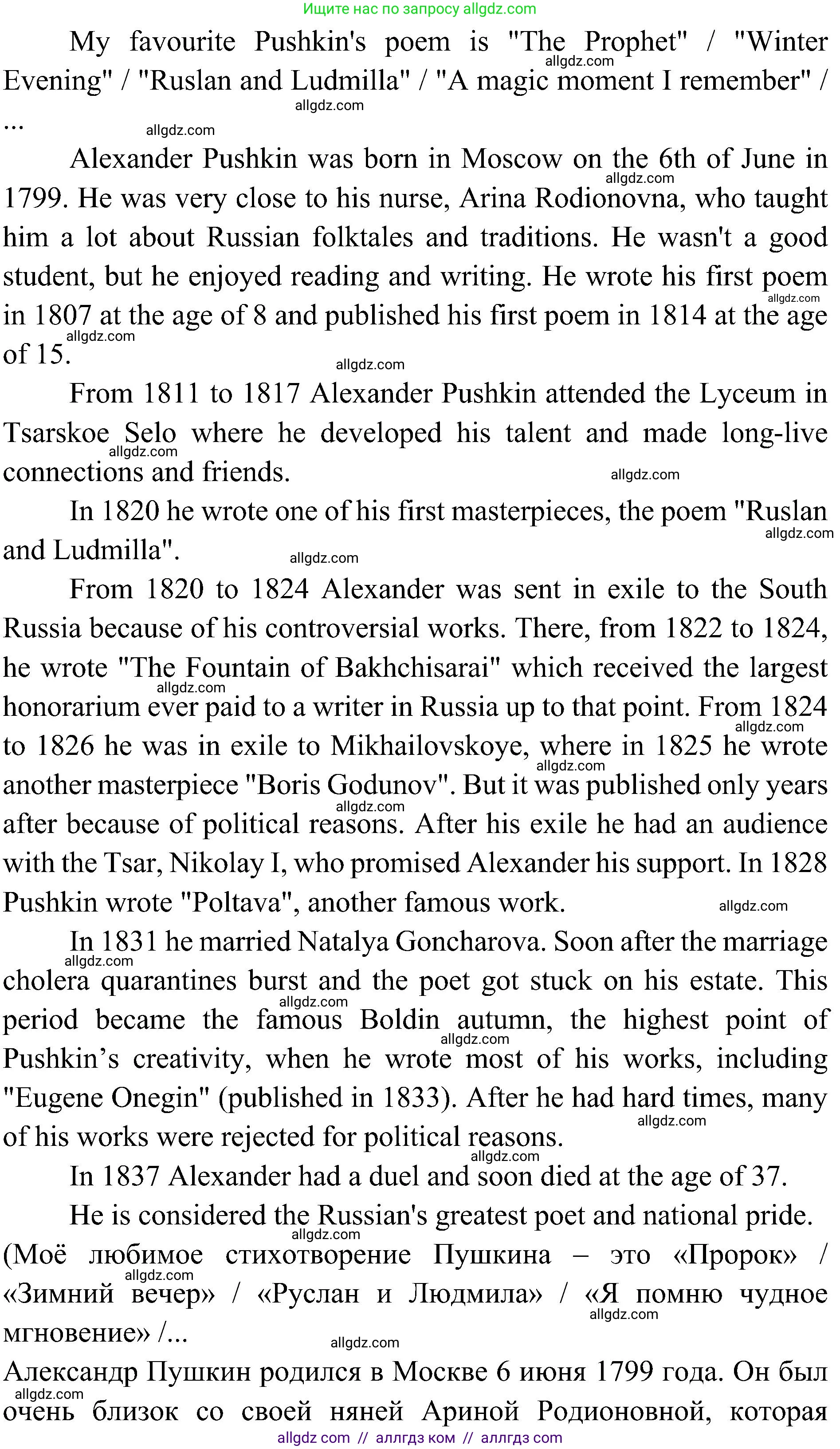 Английский язык (english), 6 класс Учебник (Student's book), авторы: Ваулина Юлия Евгеньевна (Vaulina Julia), Дули Дженни (Dooley Jenny), Подоляко Ольга Евгеньевна (Podolyako Olga), Эванс Вирджиния (Evans Virginia), издательство Просвещение, Москва, 2023, зелёного цвета, страница 113, Решение 2 (2023-2027) (продолжение 3)