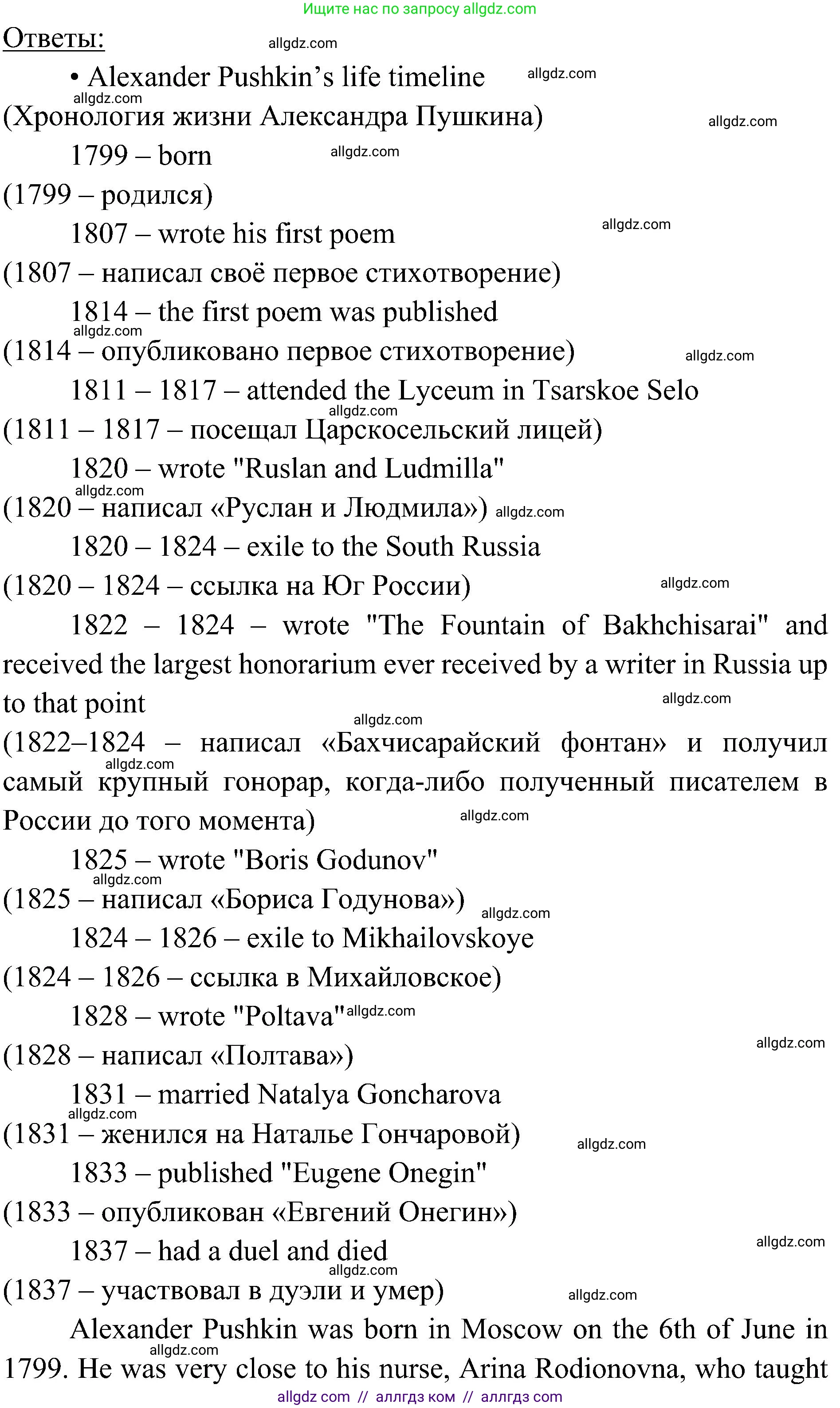 Английский язык (english), 6 класс Учебник (Student's book), авторы: Ваулина Юлия Евгеньевна (Vaulina Julia), Дули Дженни (Dooley Jenny), Подоляко Ольга Евгеньевна (Podolyako Olga), Эванс Вирджиния (Evans Virginia), издательство Просвещение, Москва, 2023, зелёного цвета, страница 113, Решение 2 (2023-2027) (продолжение 5)