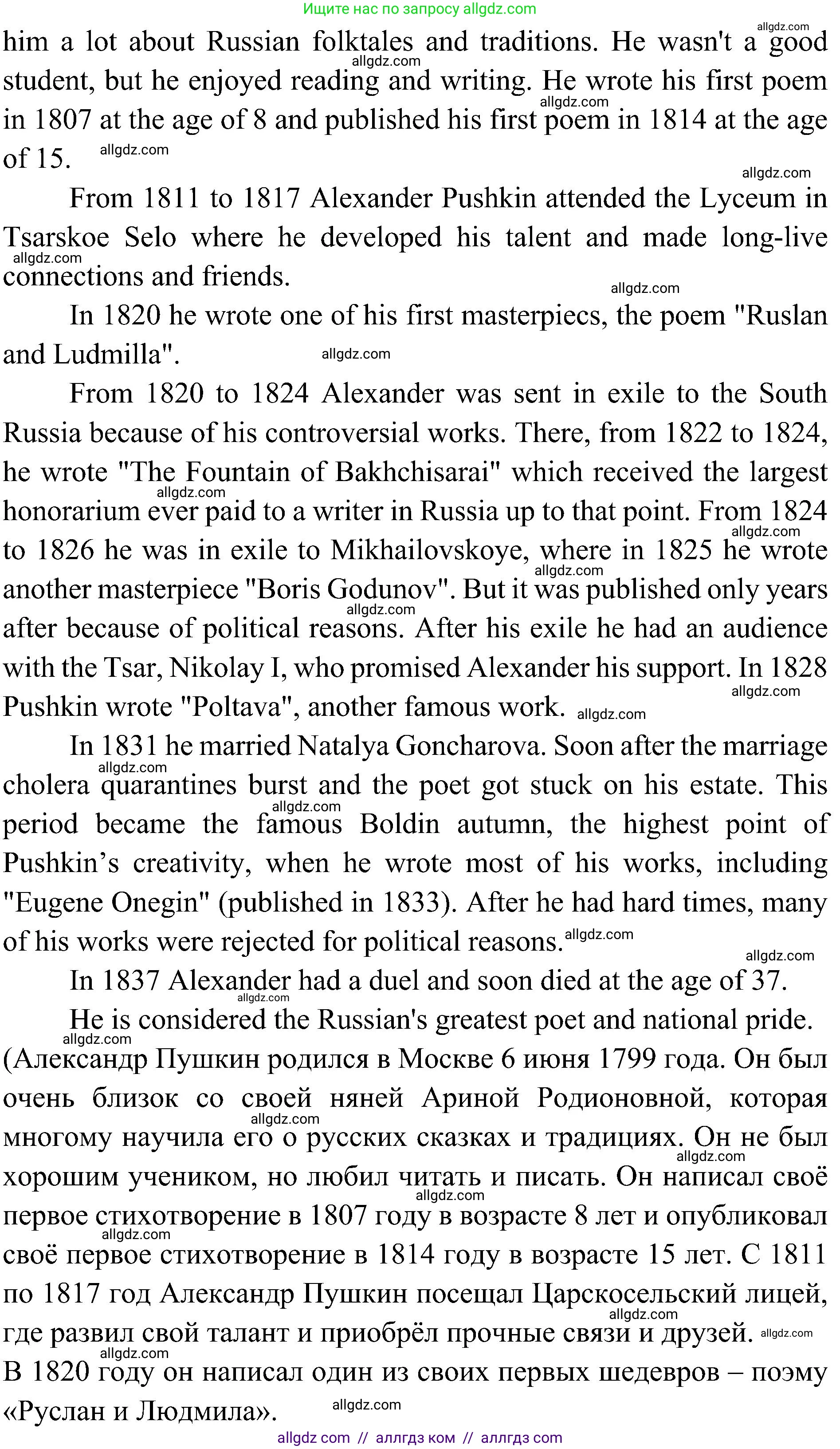 Английский язык (english), 6 класс Учебник (Student's book), авторы: Ваулина Юлия Евгеньевна (Vaulina Julia), Дули Дженни (Dooley Jenny), Подоляко Ольга Евгеньевна (Podolyako Olga), Эванс Вирджиния (Evans Virginia), издательство Просвещение, Москва, 2023, зелёного цвета, страница 113, Решение 2 (2023-2027) (продолжение 6)