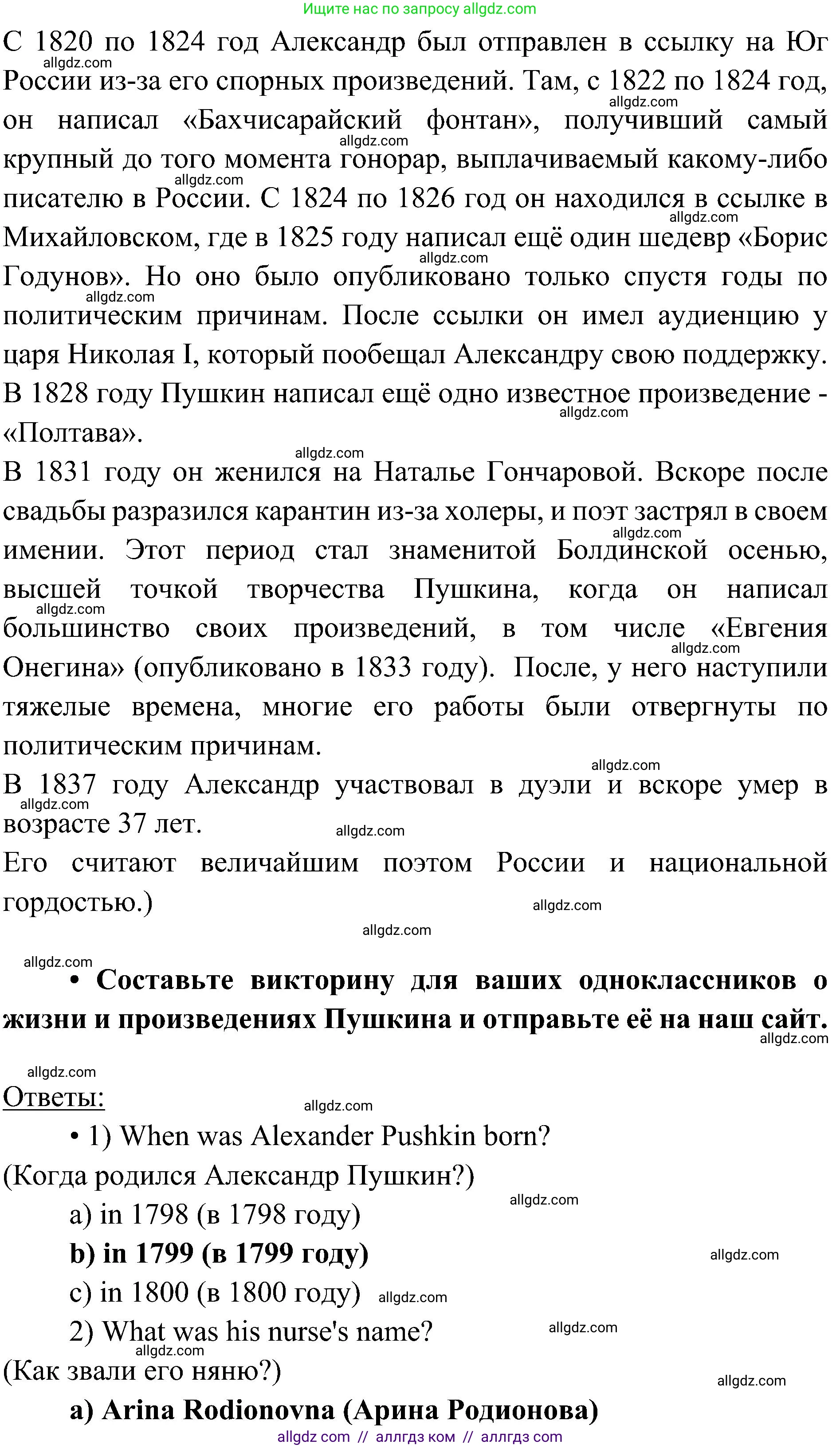 Английский язык (english), 6 класс Учебник (Student's book), авторы: Ваулина Юлия Евгеньевна (Vaulina Julia), Дули Дженни (Dooley Jenny), Подоляко Ольга Евгеньевна (Podolyako Olga), Эванс Вирджиния (Evans Virginia), издательство Просвещение, Москва, 2023, зелёного цвета, страница 113, Решение 2 (2023-2027) (продолжение 7)