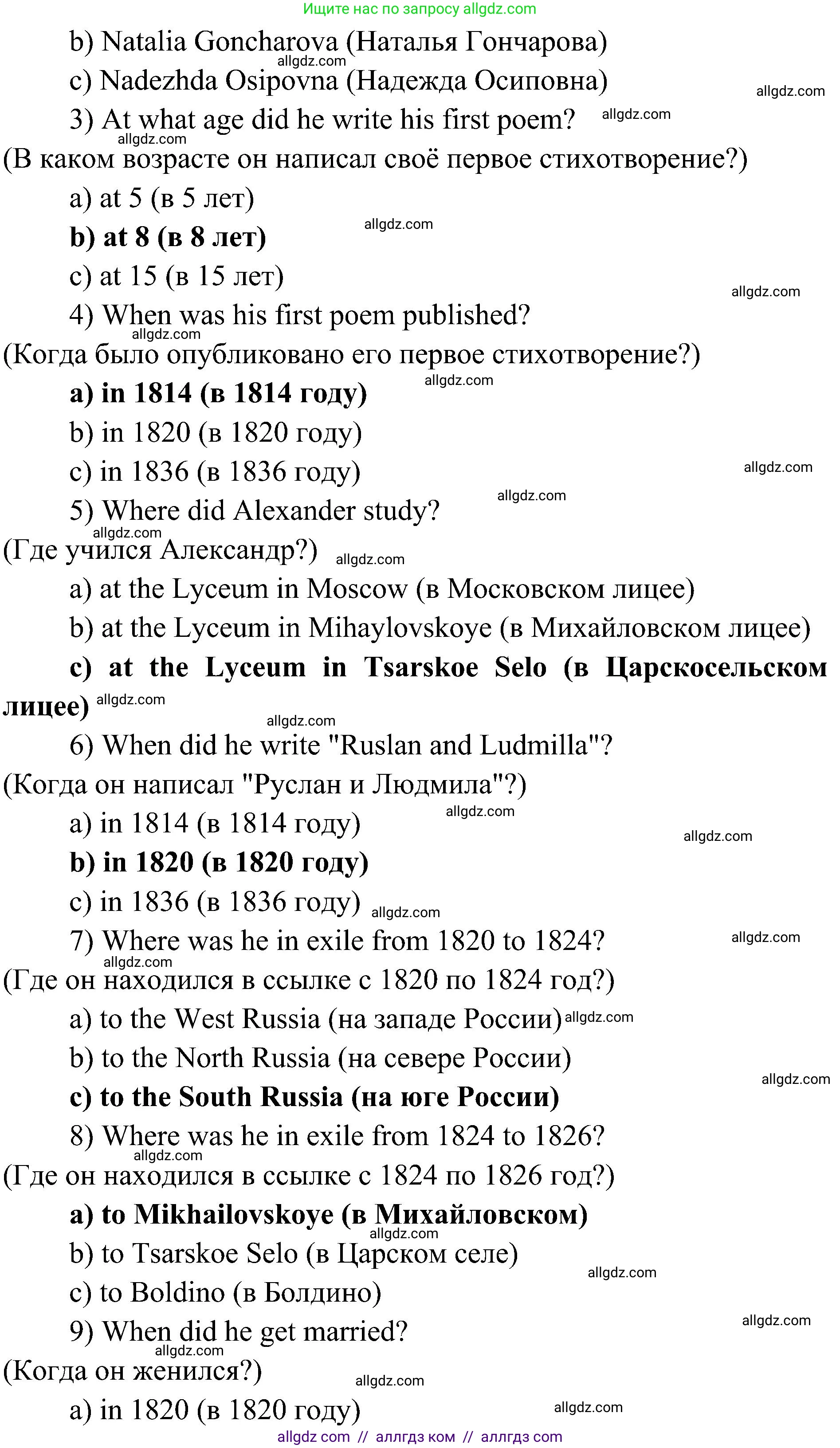 Английский язык (english), 6 класс Учебник (Student's book), авторы: Ваулина Юлия Евгеньевна (Vaulina Julia), Дули Дженни (Dooley Jenny), Подоляко Ольга Евгеньевна (Podolyako Olga), Эванс Вирджиния (Evans Virginia), издательство Просвещение, Москва, 2023, зелёного цвета, страница 113, Решение 2 (2023-2027) (продолжение 8)