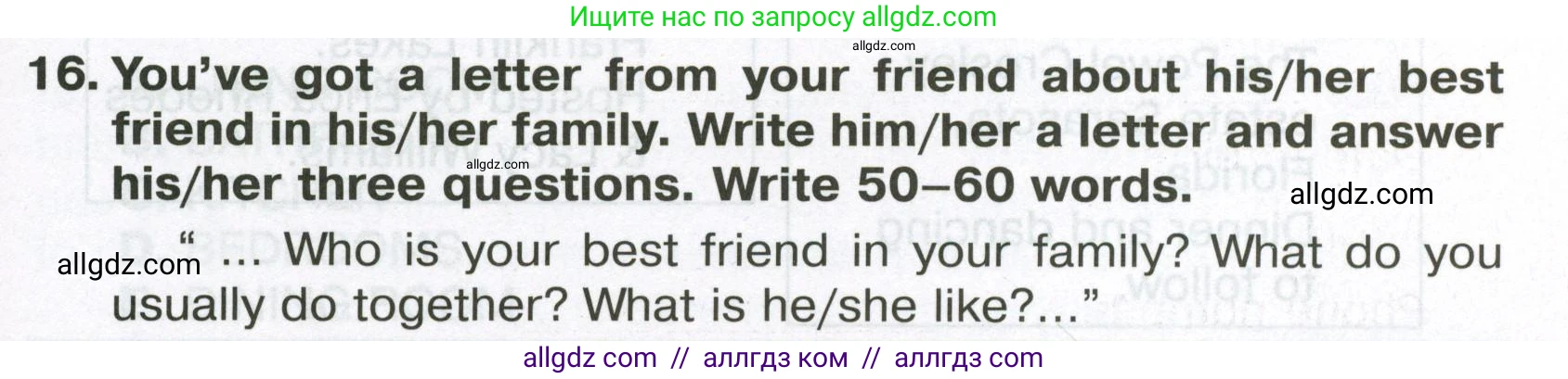 Английский язык (english), 6 класс Тренировочные упражнения в формате ОГЭ (ГИА), авторы: Ваулина Юлия Евгеньевна (Vaulina Julia), Подоляко Ольга Евгеньевна (Podolyako Olga), издательство Просвещение, Москва, 2023, зелёного цвета, страница 19, номер 16, Условие