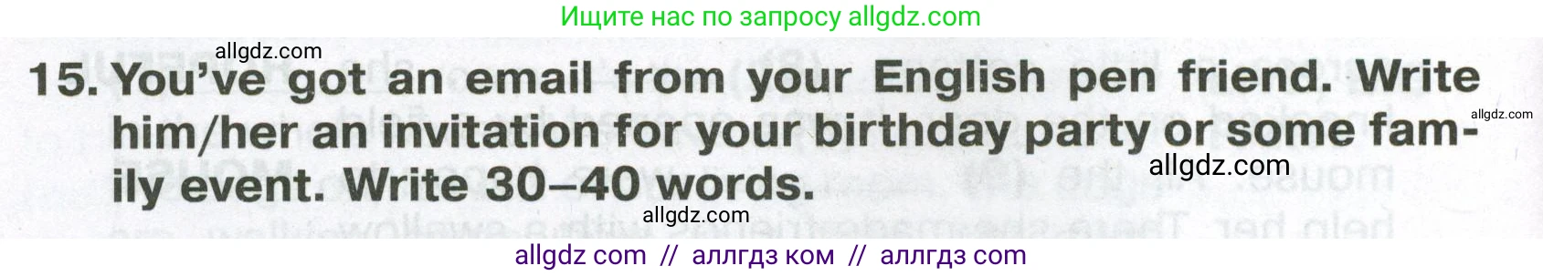 Английский язык (english), 6 класс Тренировочные упражнения в формате ОГЭ (ГИА), авторы: Ваулина Юлия Евгеньевна (Vaulina Julia), Подоляко Ольга Евгеньевна (Podolyako Olga), издательство Просвещение, Москва, 2023, зелёного цвета, страница 32, номер 15, Условие