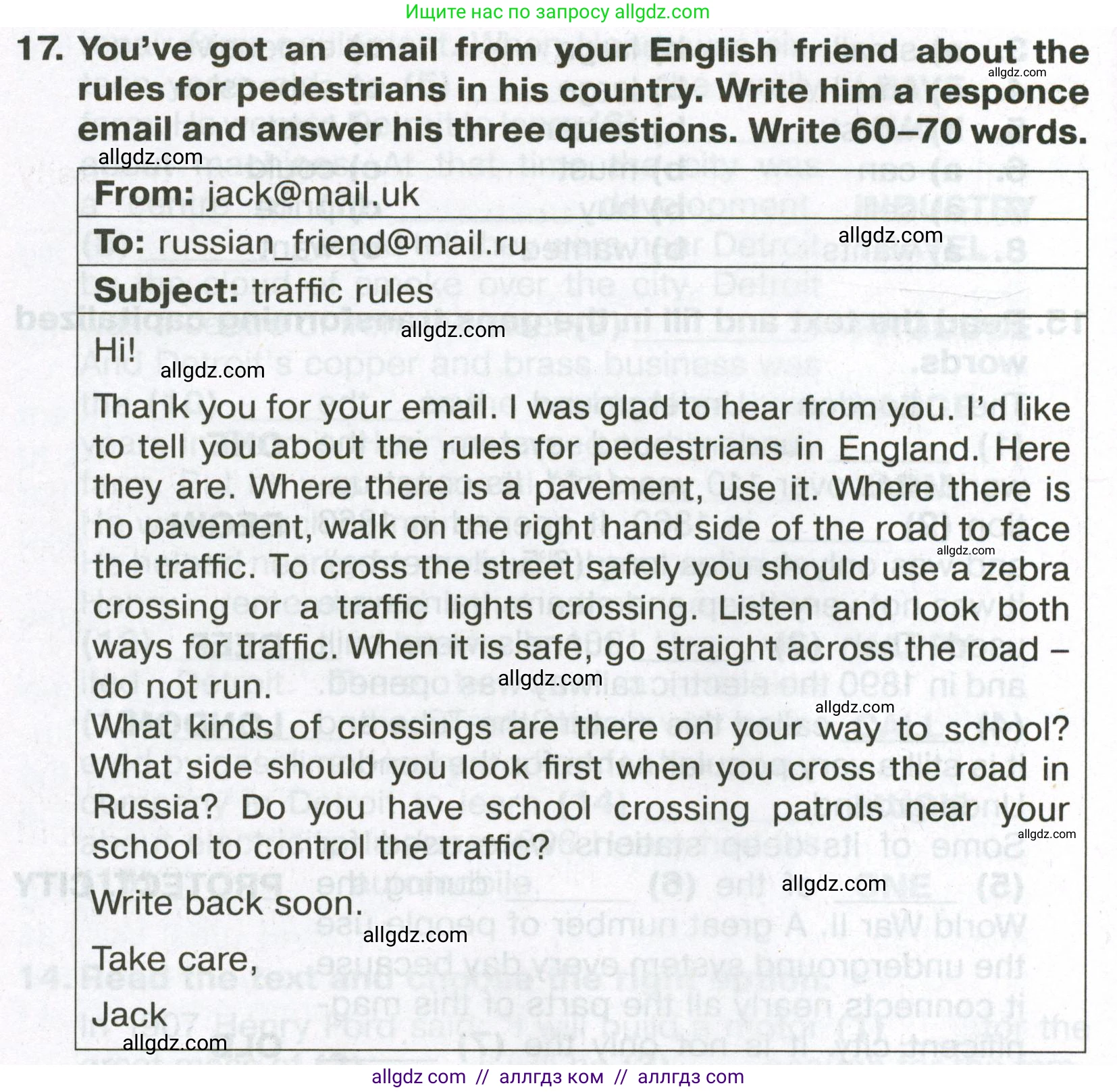 Английский язык (english), 6 класс Тренировочные упражнения в формате ОГЭ (ГИА), авторы: Ваулина Юлия Евгеньевна (Vaulina Julia), Подоляко Ольга Евгеньевна (Podolyako Olga), издательство Просвещение, Москва, 2023, зелёного цвета, страница 46, номер 17, Условие