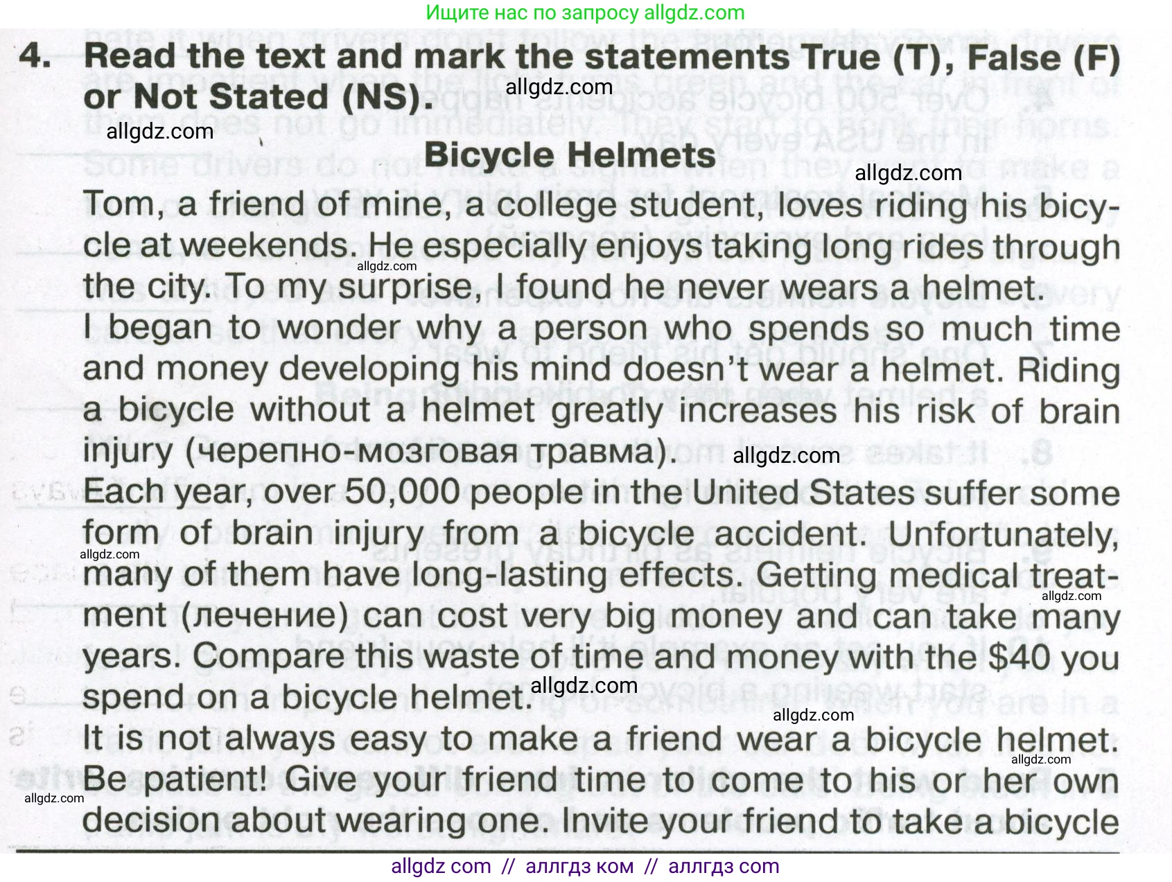 Английский язык (english), 6 класс Тренировочные упражнения в формате ОГЭ (ГИА), авторы: Ваулина Юлия Евгеньевна (Vaulina Julia), Подоляко Ольга Евгеньевна (Podolyako Olga), издательство Просвещение, Москва, 2023, зелёного цвета, страница 35, номер 4, Условие