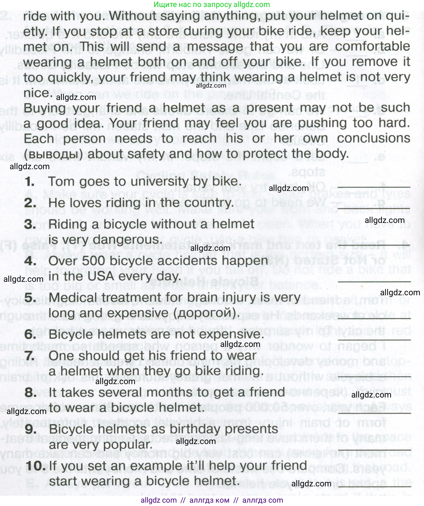 Английский язык (english), 6 класс Тренировочные упражнения в формате ОГЭ (ГИА), авторы: Ваулина Юлия Евгеньевна (Vaulina Julia), Подоляко Ольга Евгеньевна (Podolyako Olga), издательство Просвещение, Москва, 2023, зелёного цвета, страница 35, номер 4, Условие (продолжение 2)