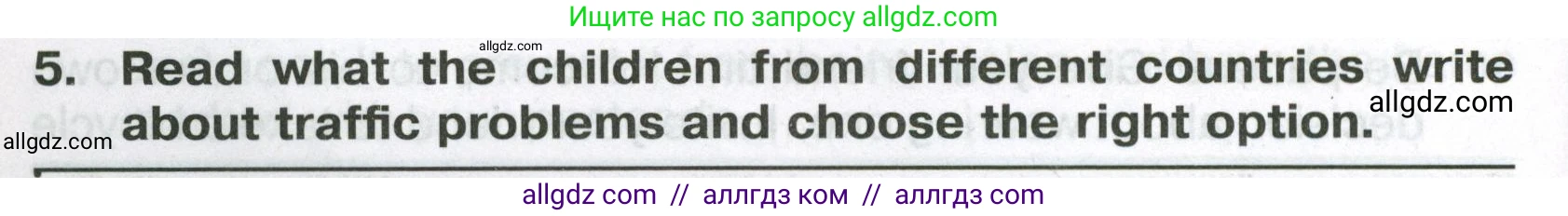 Английский язык (english), 6 класс Тренировочные упражнения в формате ОГЭ (ГИА), авторы: Ваулина Юлия Евгеньевна (Vaulina Julia), Подоляко Ольга Евгеньевна (Podolyako Olga), издательство Просвещение, Москва, 2023, зелёного цвета, страница 36, номер 5, Условие