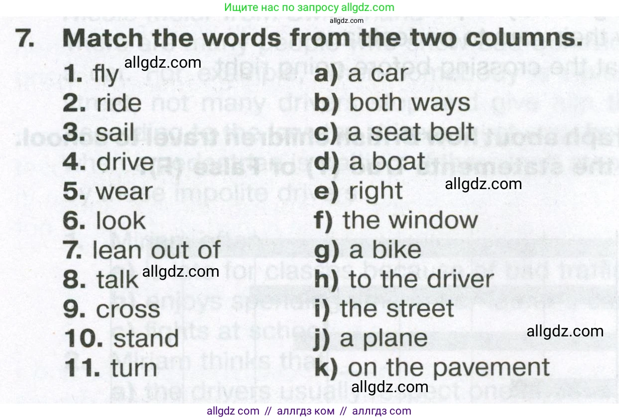 Английский язык (english), 6 класс Тренировочные упражнения в формате ОГЭ (ГИА), авторы: Ваулина Юлия Евгеньевна (Vaulina Julia), Подоляко Ольга Евгеньевна (Podolyako Olga), издательство Просвещение, Москва, 2023, зелёного цвета, страница 40, номер 7, Условие