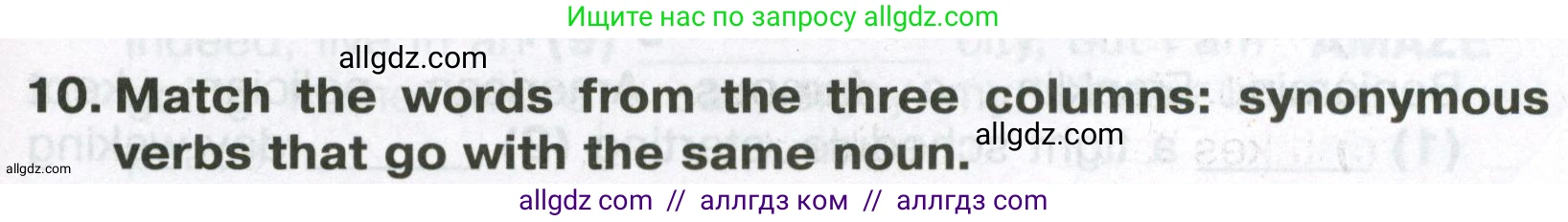 Английский язык (english), 6 класс Тренировочные упражнения в формате ОГЭ (ГИА), авторы: Ваулина Юлия Евгеньевна (Vaulina Julia), Подоляко Ольга Евгеньевна (Podolyako Olga), издательство Просвещение, Москва, 2023, зелёного цвета, страница 55, номер 10, Условие