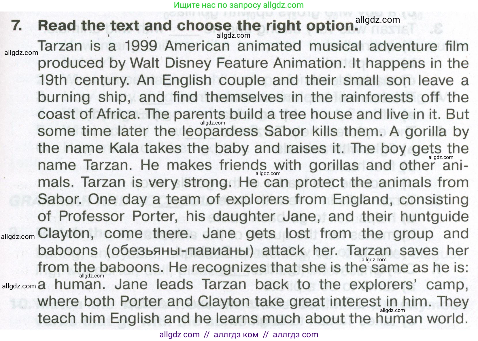 Английский язык (english), 6 класс Тренировочные упражнения в формате ОГЭ (ГИА), авторы: Ваулина Юлия Евгеньевна (Vaulina Julia), Подоляко Ольга Евгеньевна (Podolyako Olga), издательство Просвещение, Москва, 2023, зелёного цвета, страница 53, номер 7, Условие