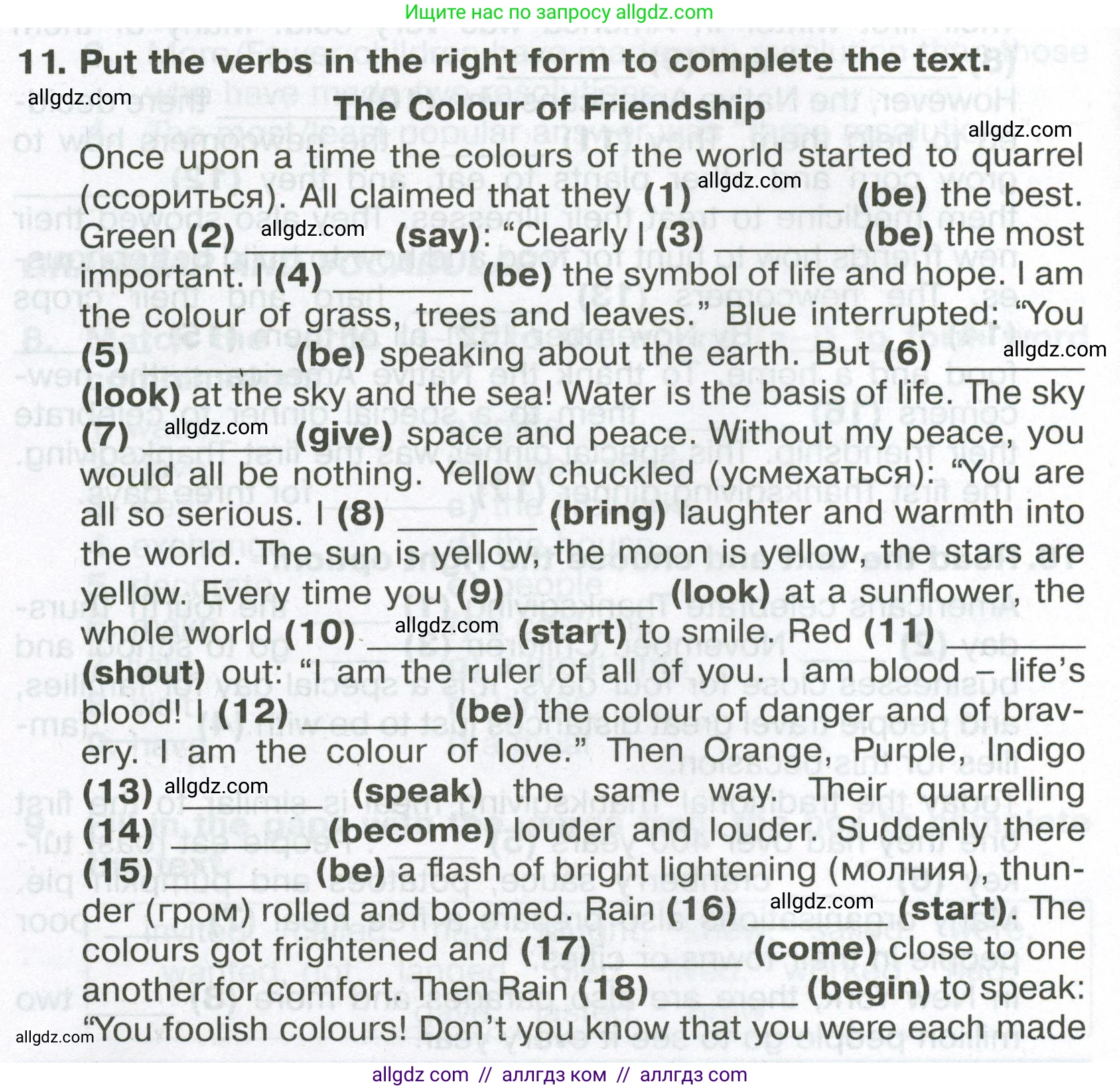 Английский язык (english), 6 класс Тренировочные упражнения в формате ОГЭ (ГИА), авторы: Ваулина Юлия Евгеньевна (Vaulina Julia), Подоляко Ольга Евгеньевна (Podolyako Olga), издательство Просвещение, Москва, 2023, зелёного цвета, страница 72, номер 11, Условие