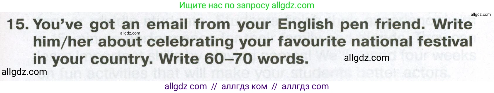 Английский язык (english), 6 класс Тренировочные упражнения в формате ОГЭ (ГИА), авторы: Ваулина Юлия Евгеньевна (Vaulina Julia), Подоляко Ольга Евгеньевна (Podolyako Olga), издательство Просвещение, Москва, 2023, зелёного цвета, страница 75, номер 15, Условие