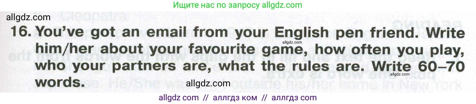 Английский язык (english), 6 класс Тренировочные упражнения в формате ОГЭ (ГИА), авторы: Ваулина Юлия Евгеньевна (Vaulina Julia), Подоляко Ольга Евгеньевна (Podolyako Olga), издательство Просвещение, Москва, 2023, зелёного цвета, страница 91, номер 16, Условие