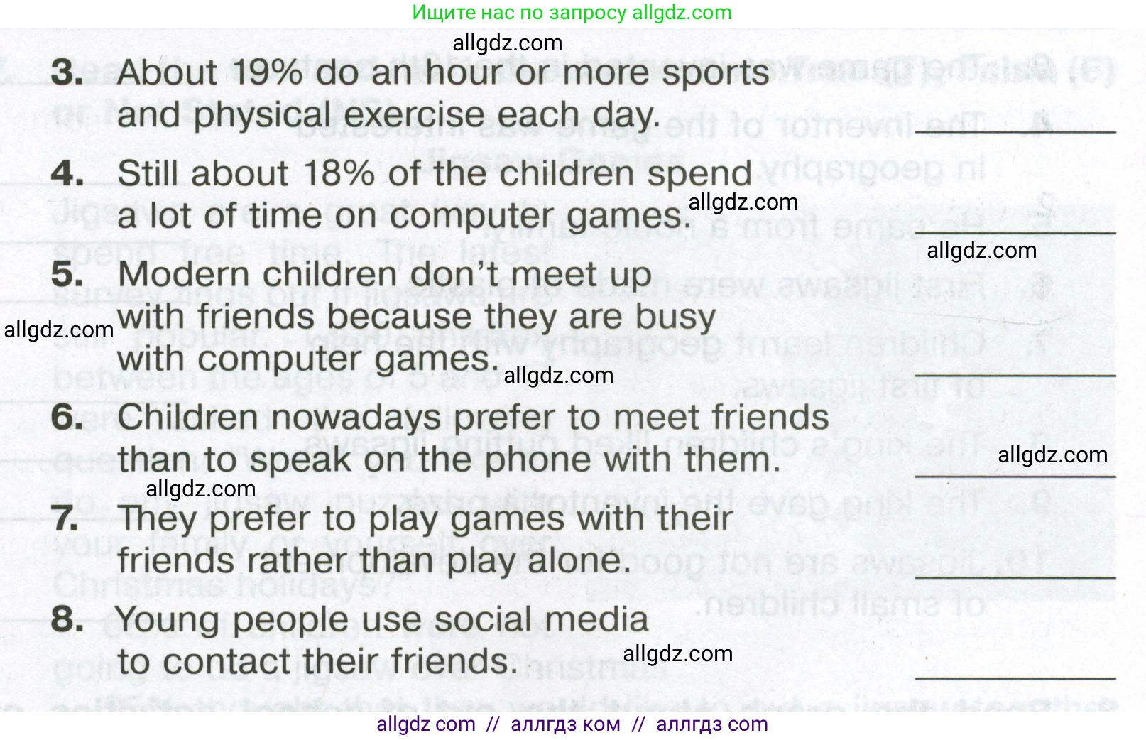 Английский язык (english), 6 класс Тренировочные упражнения в формате ОГЭ (ГИА), авторы: Ваулина Юлия Евгеньевна (Vaulina Julia), Подоляко Ольга Евгеньевна (Podolyako Olga), издательство Просвещение, Москва, 2023, зелёного цвета, страница 85, номер 8, Условие (продолжение 2)