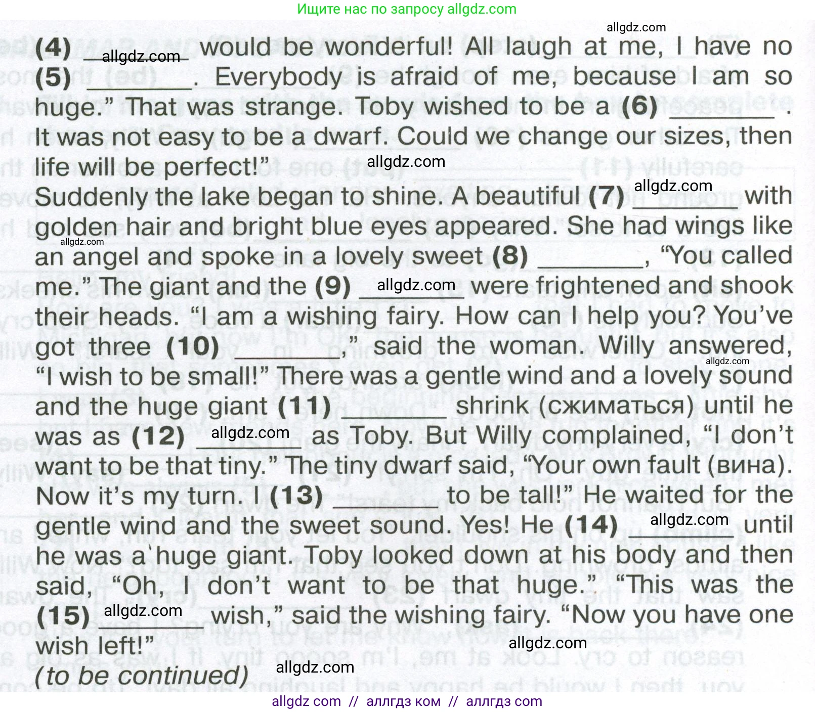 Английский язык (english), 6 класс Тренировочные упражнения в формате ОГЭ (ГИА), авторы: Ваулина Юлия Евгеньевна (Vaulina Julia), Подоляко Ольга Евгеньевна (Podolyako Olga), издательство Просвещение, Москва, 2023, зелёного цвета, страница 103, номер 10, Условие (продолжение 2)