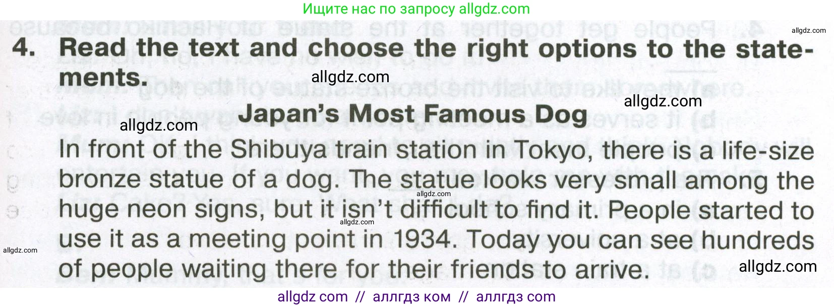 Английский язык (english), 6 класс Тренировочные упражнения в формате ОГЭ (ГИА), авторы: Ваулина Юлия Евгеньевна (Vaulina Julia), Подоляко Ольга Евгеньевна (Podolyako Olga), издательство Просвещение, Москва, 2023, зелёного цвета, страница 95, номер 4, Условие