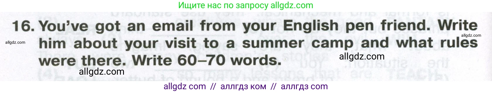Английский язык (english), 6 класс Тренировочные упражнения в формате ОГЭ (ГИА), авторы: Ваулина Юлия Евгеньевна (Vaulina Julia), Подоляко Ольга Евгеньевна (Podolyako Olga), издательство Просвещение, Москва, 2023, зелёного цвета, страница 122, номер 16, Условие